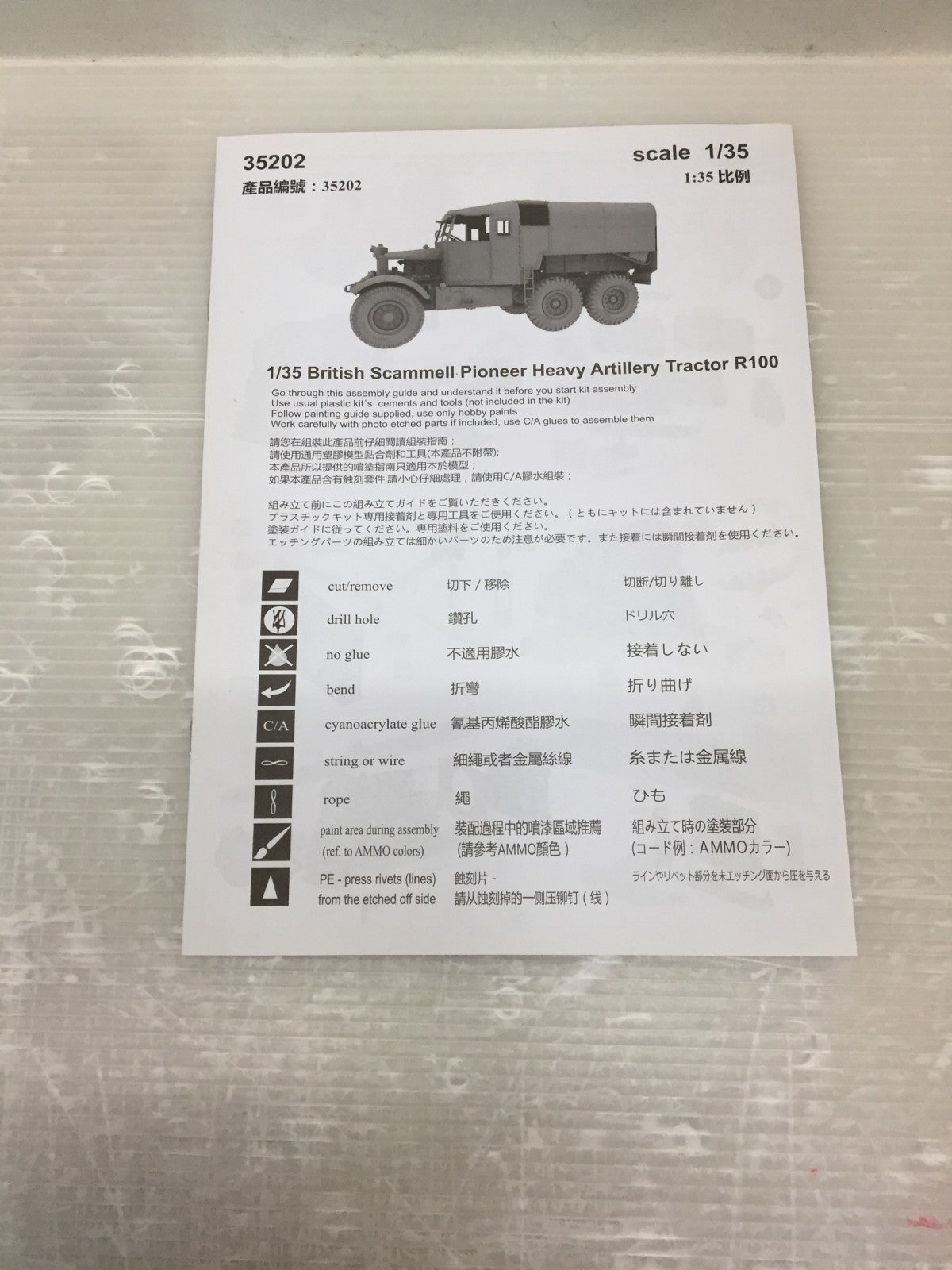 1/35 英 スキャメルパイオニア戦車運搬 トラクター プラモデルその他