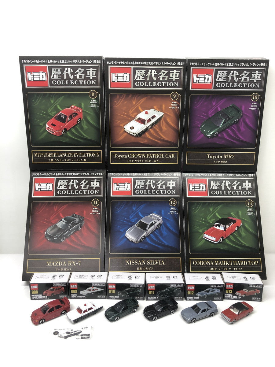 歴代名車コレクション SET トミカ