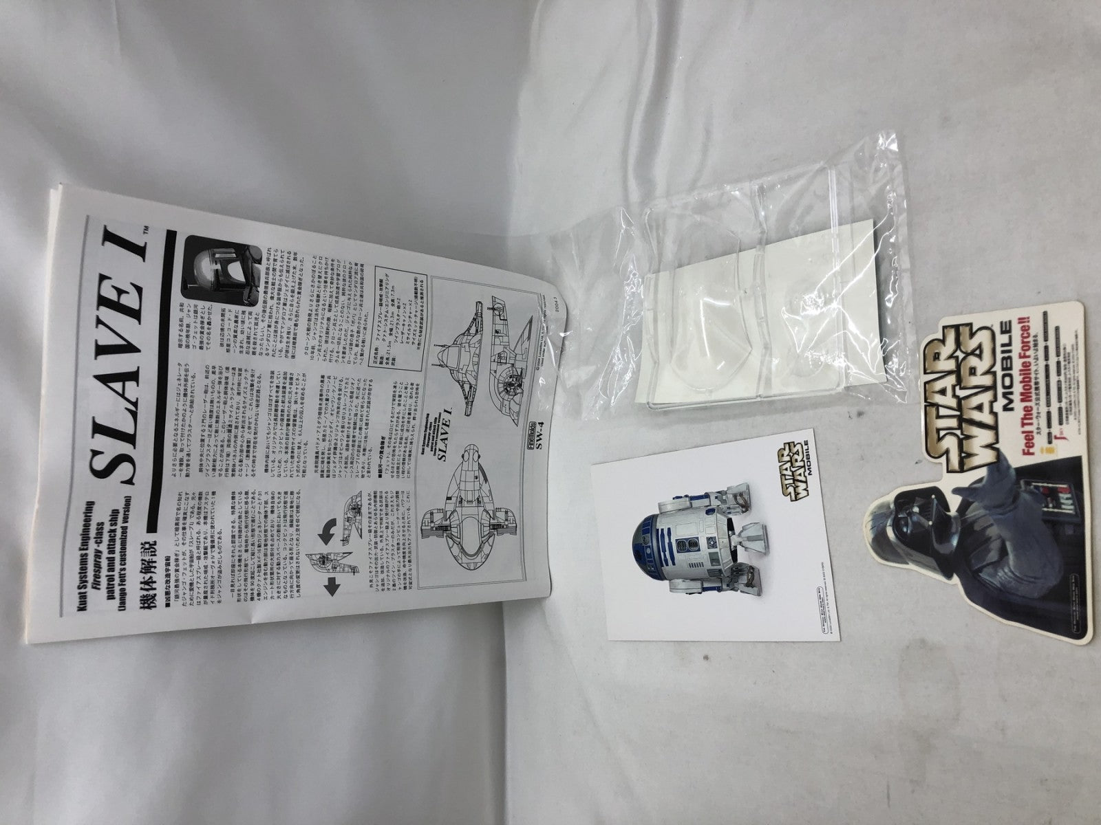 スレーブI (ジャンゴ・フェットVer.) プラモデルその他