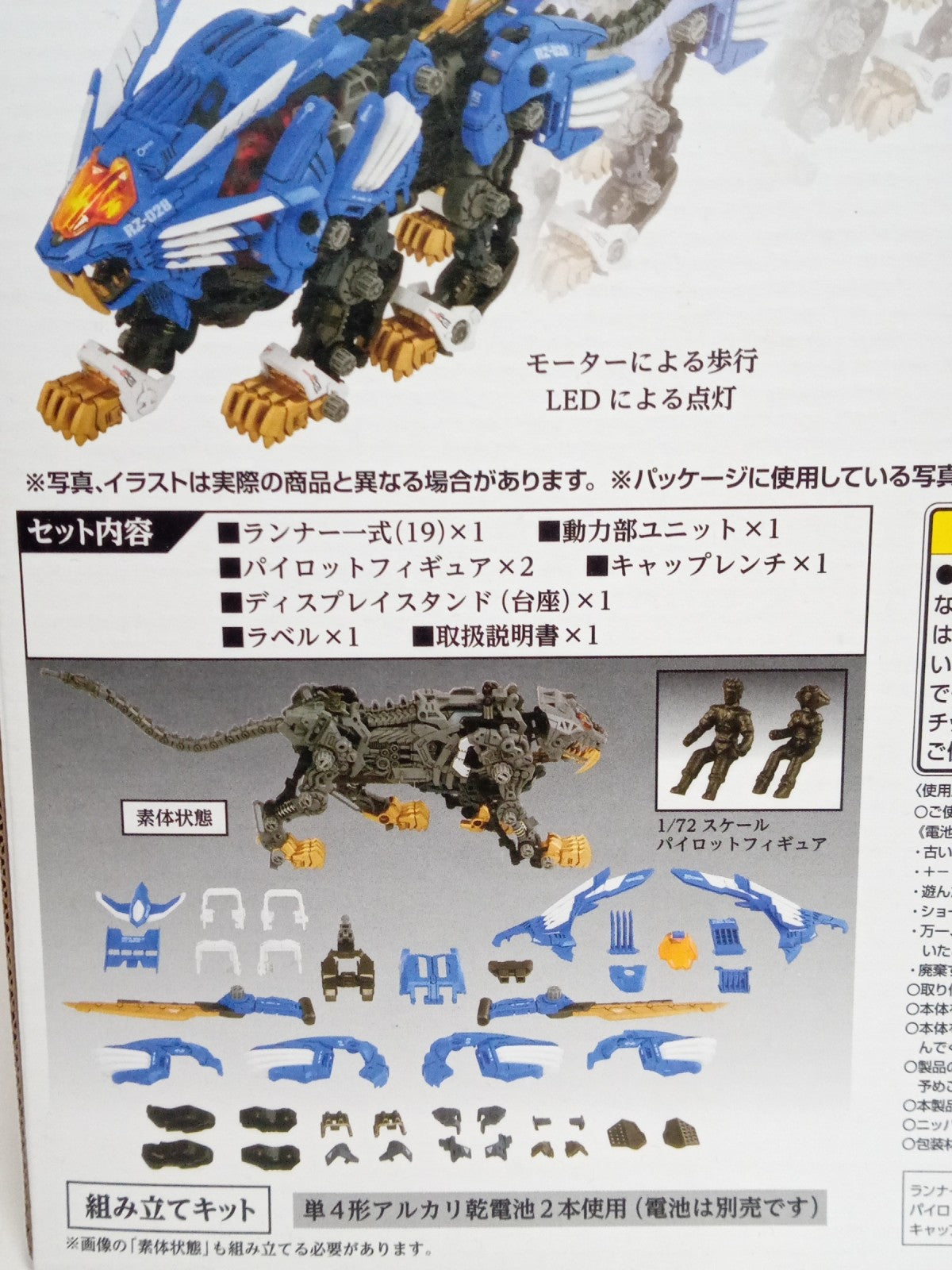 ZOIDS 40thアニバーサリーモデル ブレードライガー フィギュア/グッズ