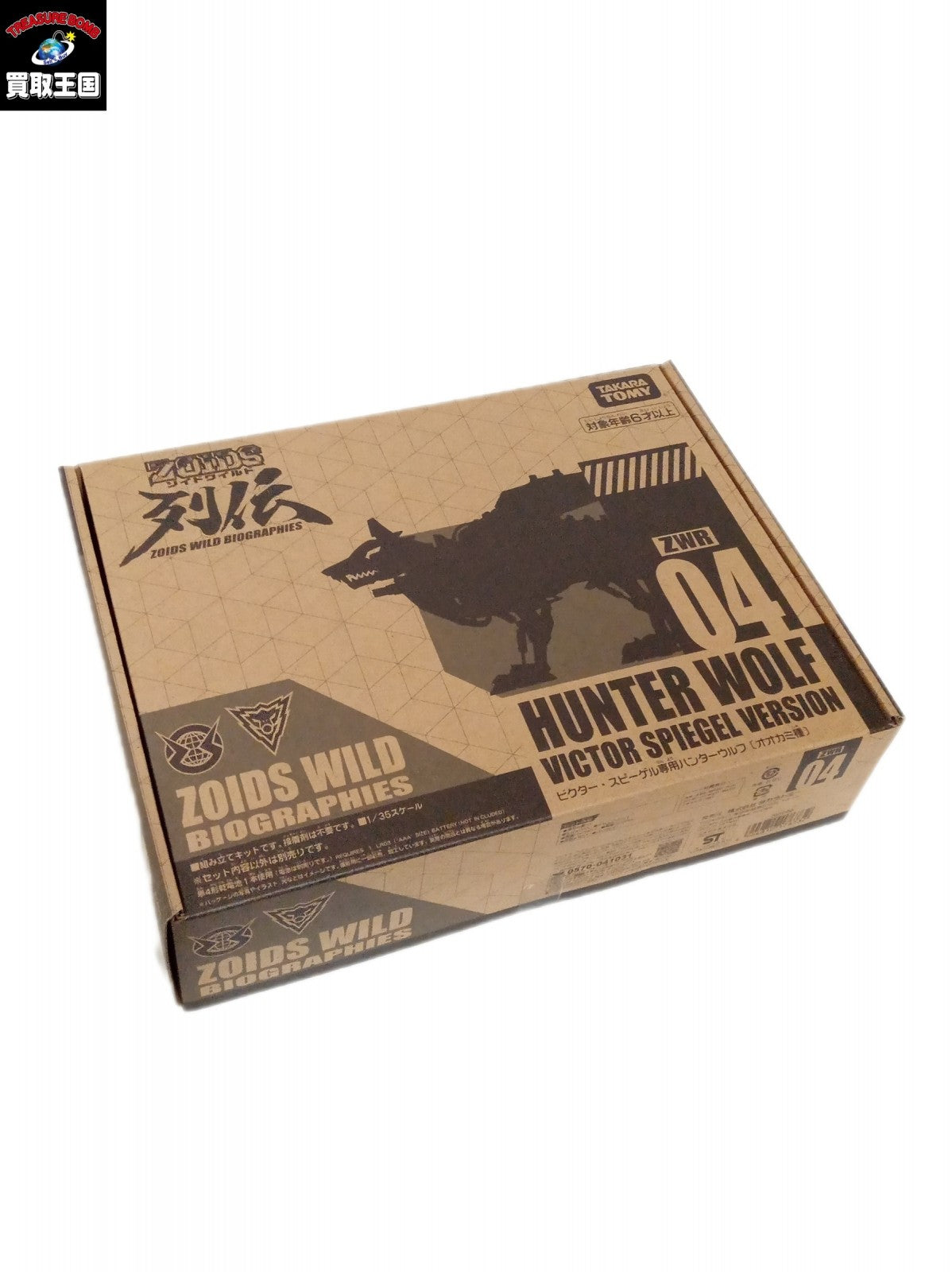 ZOIDS ゾイドワイルド列伝 ビクター・スピーゲル専用ハンターウルフ フィギュア/グッズ