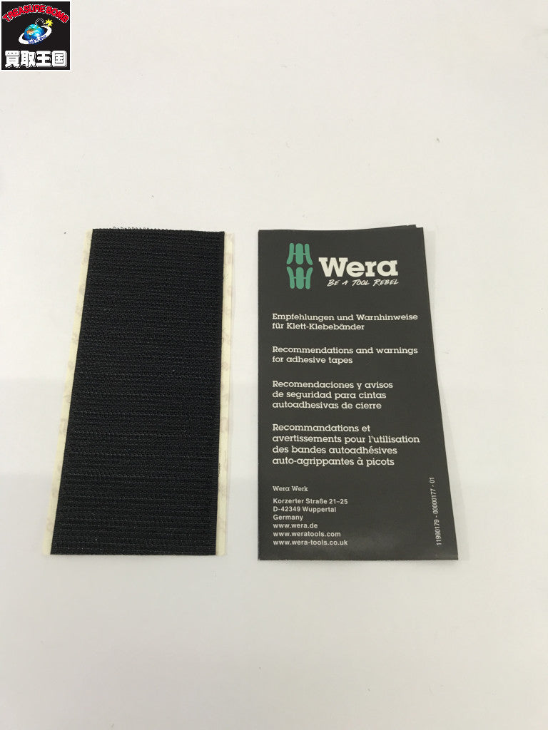 Wera コンビネーションラチェットレンチセット その他ハンドツール