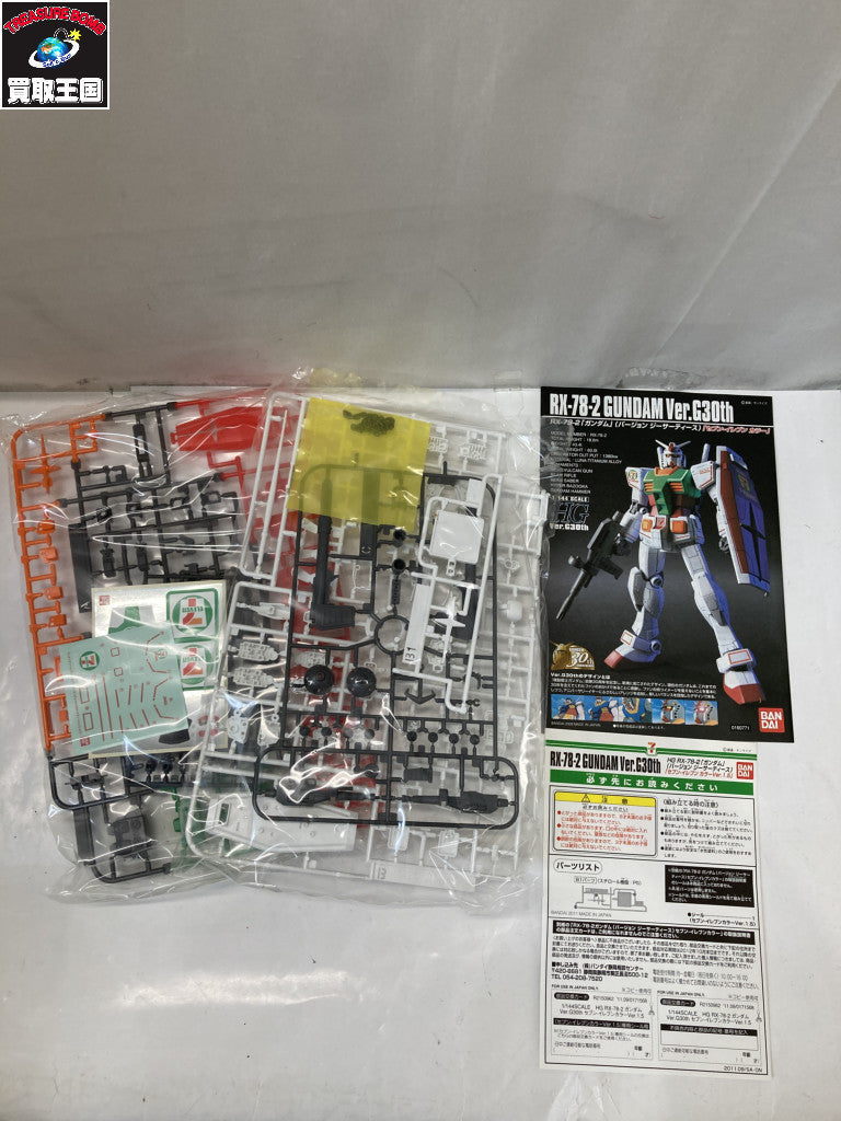 1/144 HG RX-78-2 ガンダム Ver.G30th ガンプラ