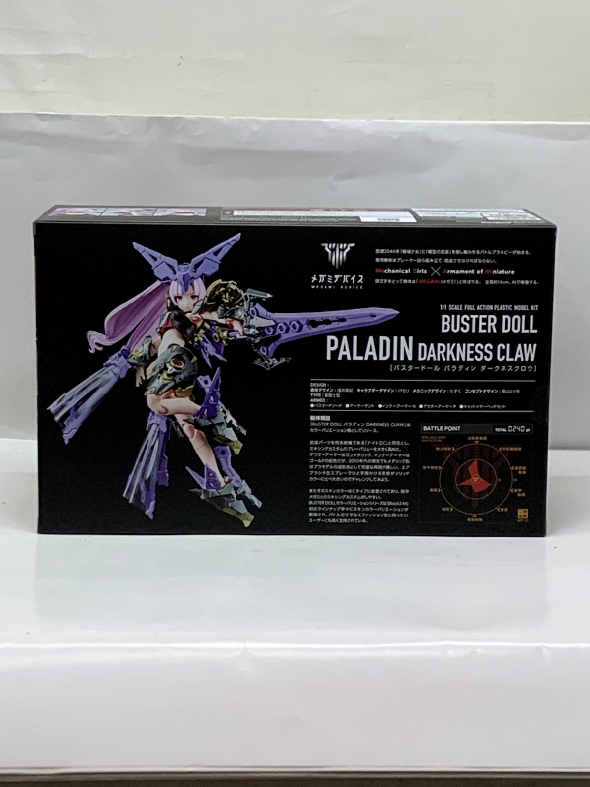 メガミデバイス バスタードール パラディン ダークネスクロウ プラモデルその他