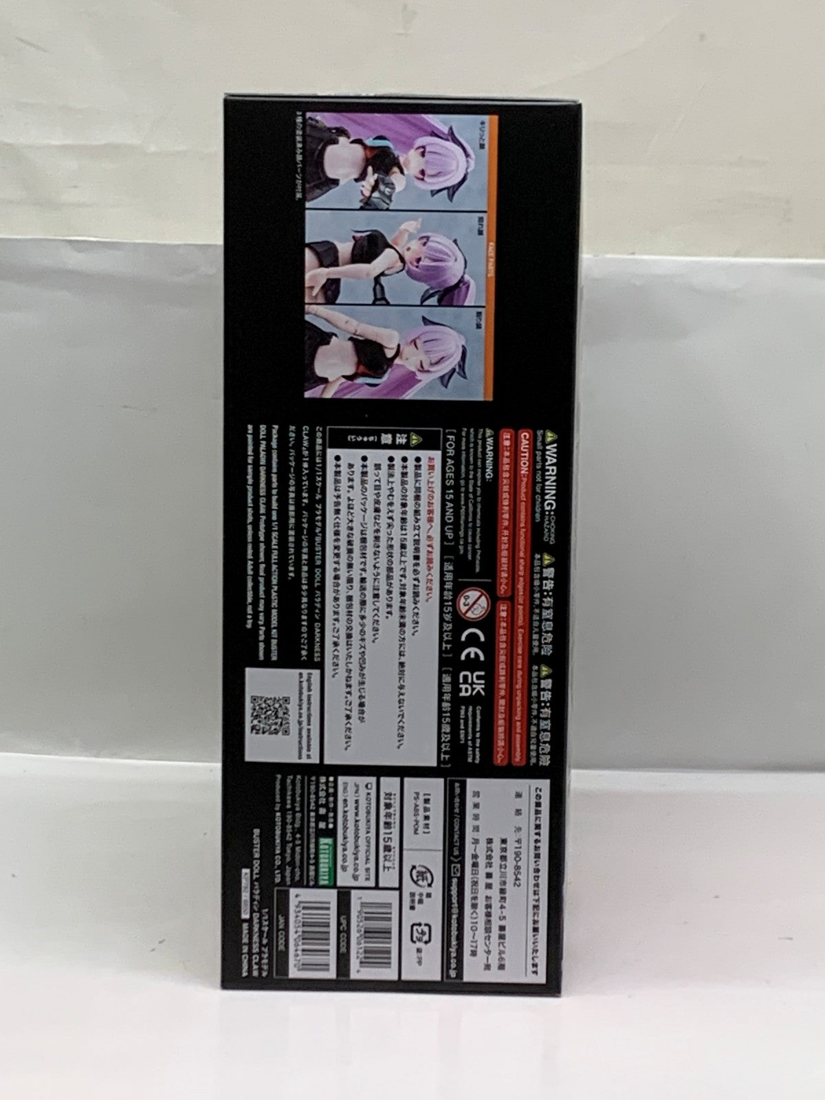 メガミデバイス バスタードール パラディン ダークネスクロウ プラモデルその他