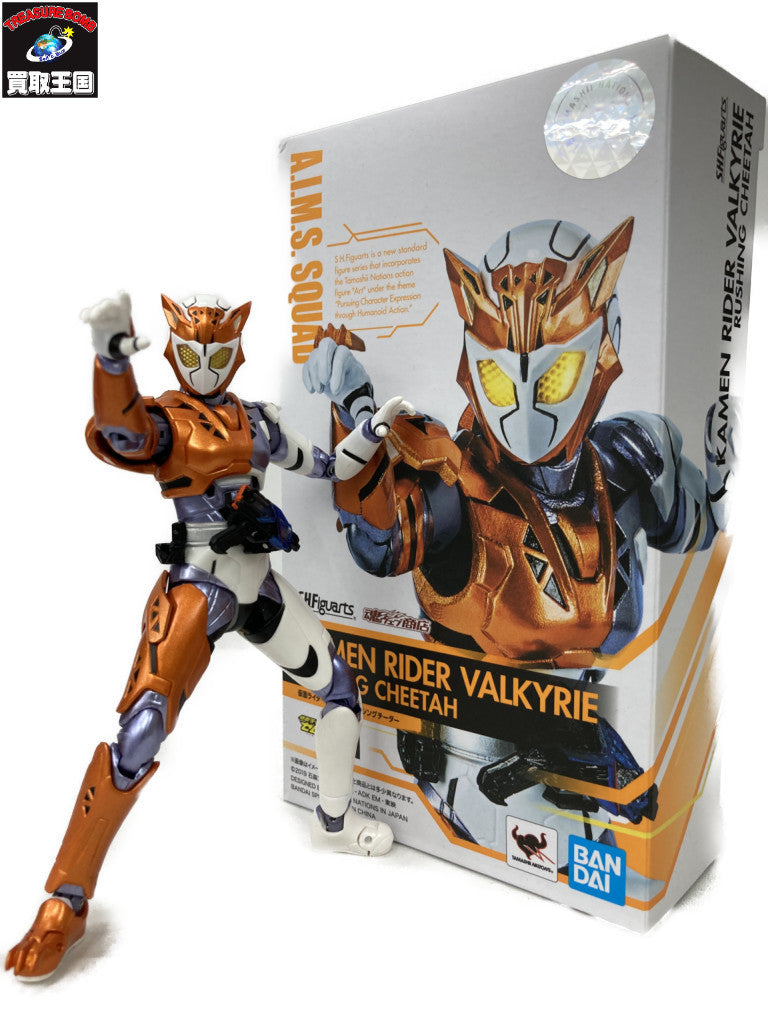 フィギュアーツ 仮面ライダーバルキリー ラッシングチーター フィギュア/グッズ