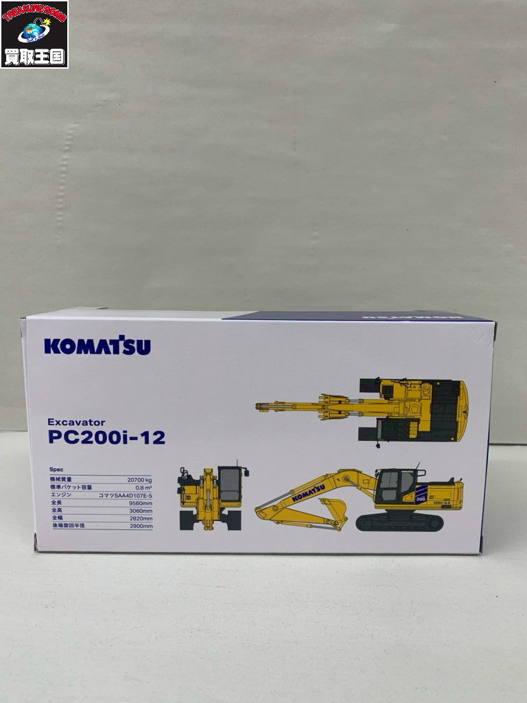 コマツ 1/50 PC200i-12 ミニカーその他
