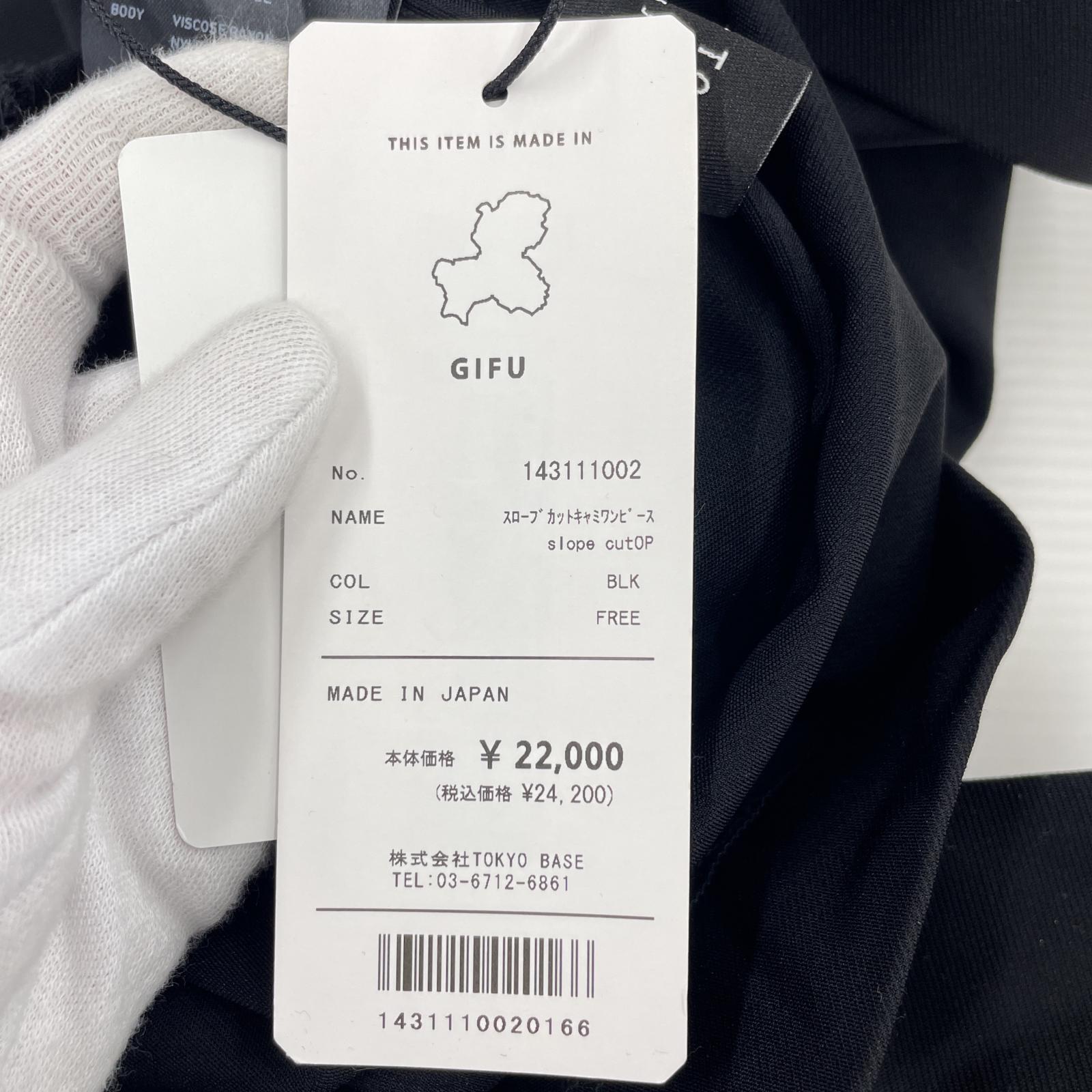 ロングスカート スローブカットキャミワンピース ブラック