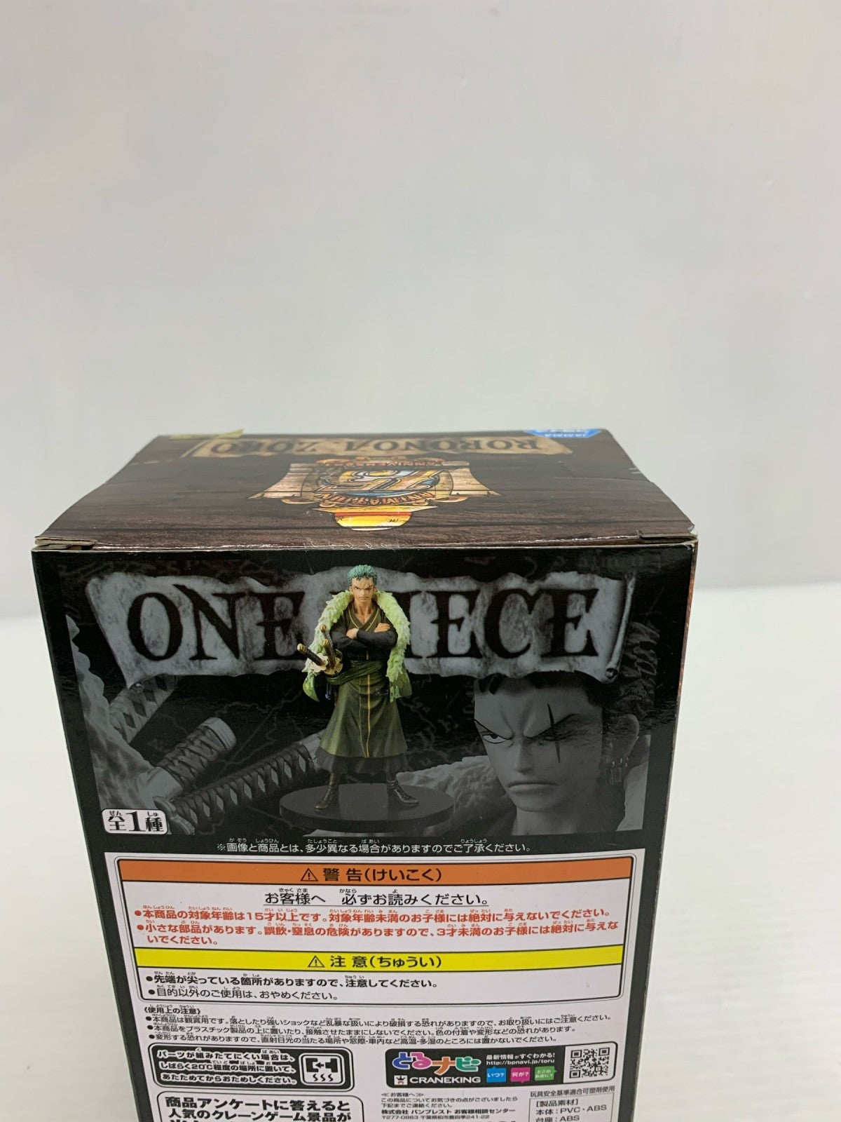 OP DXF 15th EDITION ゾロ フィギュア/グッズ
