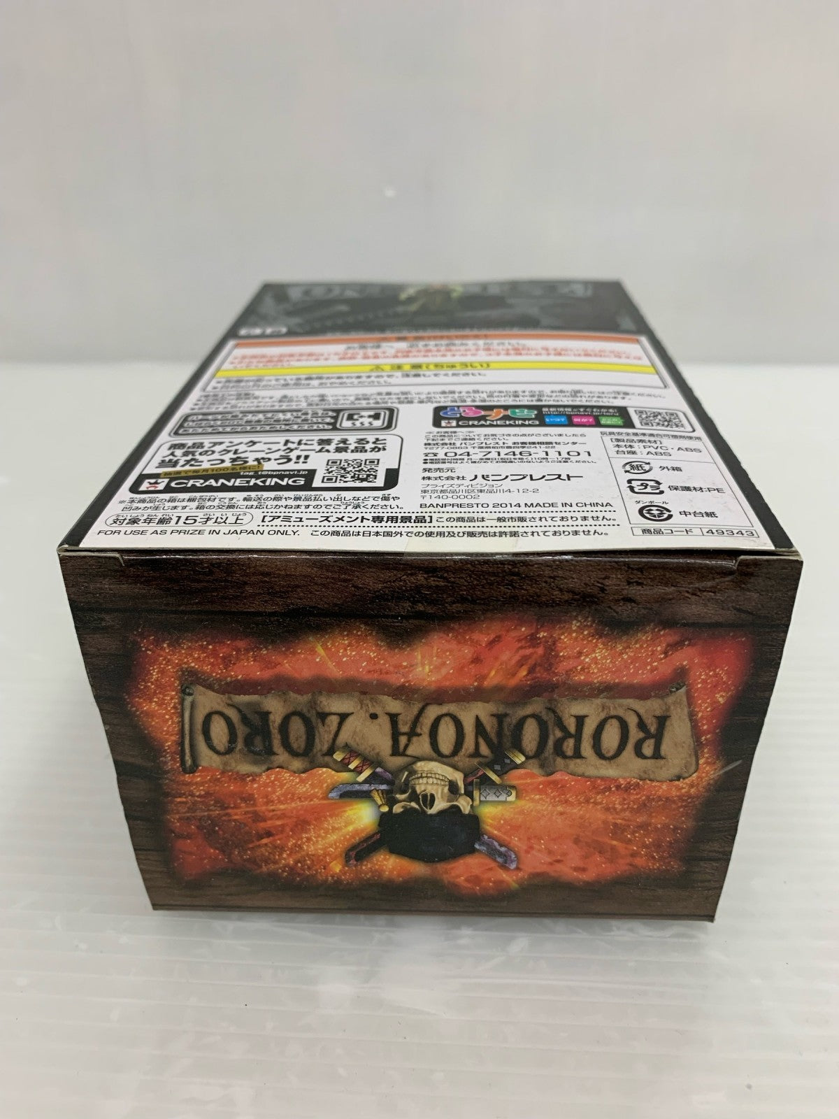 OP DXF 15th EDITION ゾロ フィギュア/グッズ