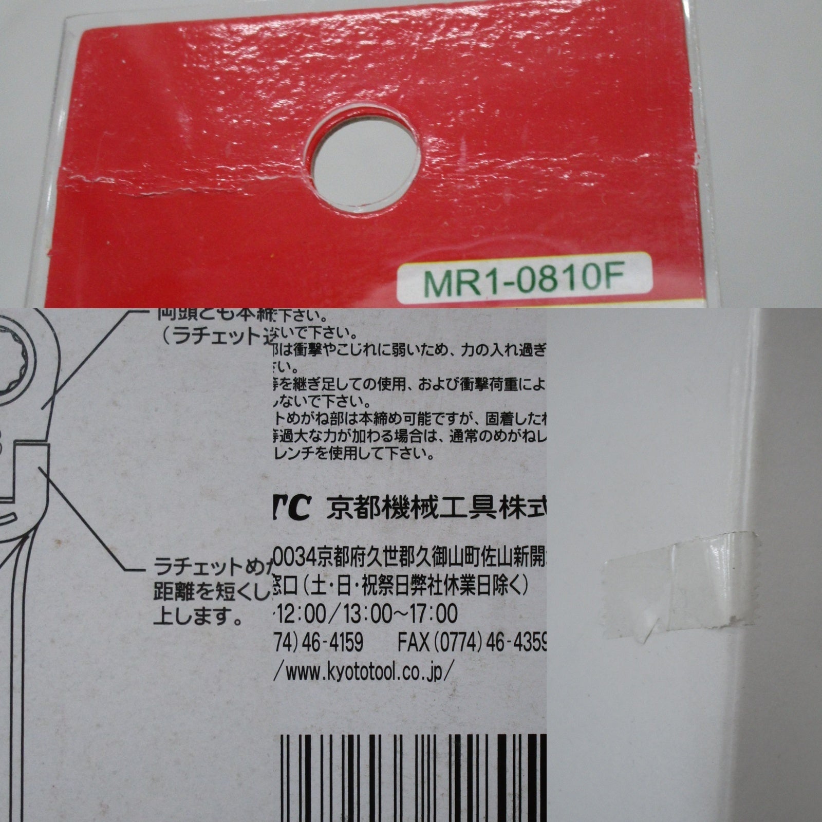 KTC メガネレンチセット 5本 工具
