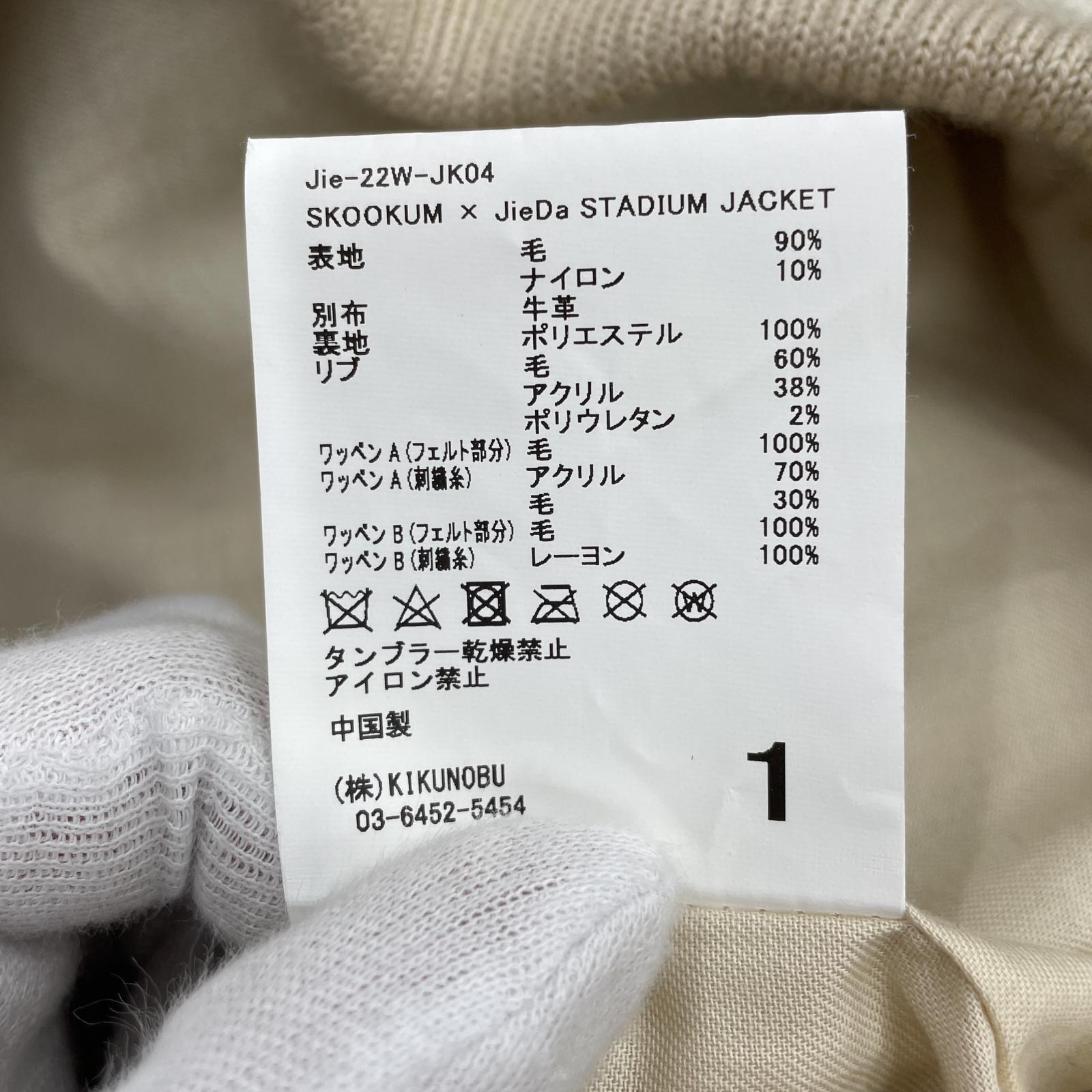 ジャケット SKOOKUM/袖レザースタジャン 1 ベージュ