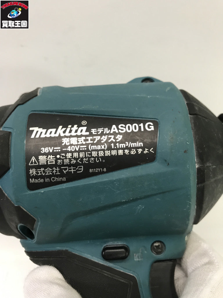 ★makita 40V充電式エアダスタ AS001GRDZ 集じん機・ブロワ