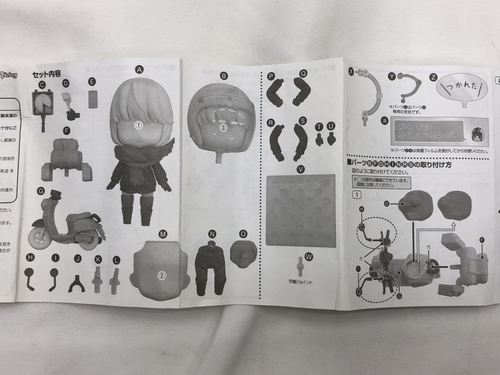 ねんどろいど 志摩りん フィギュア/グッズ