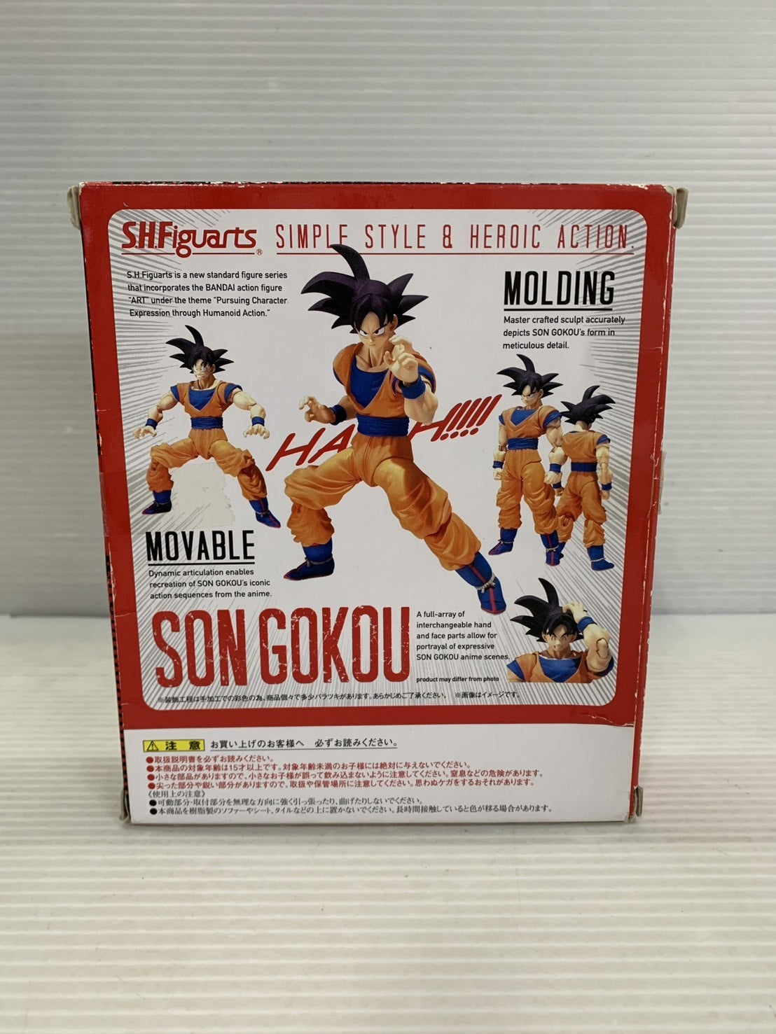 ドラゴンボールZ S.H.Figuarts 孫悟空 フィギュア/グッズ