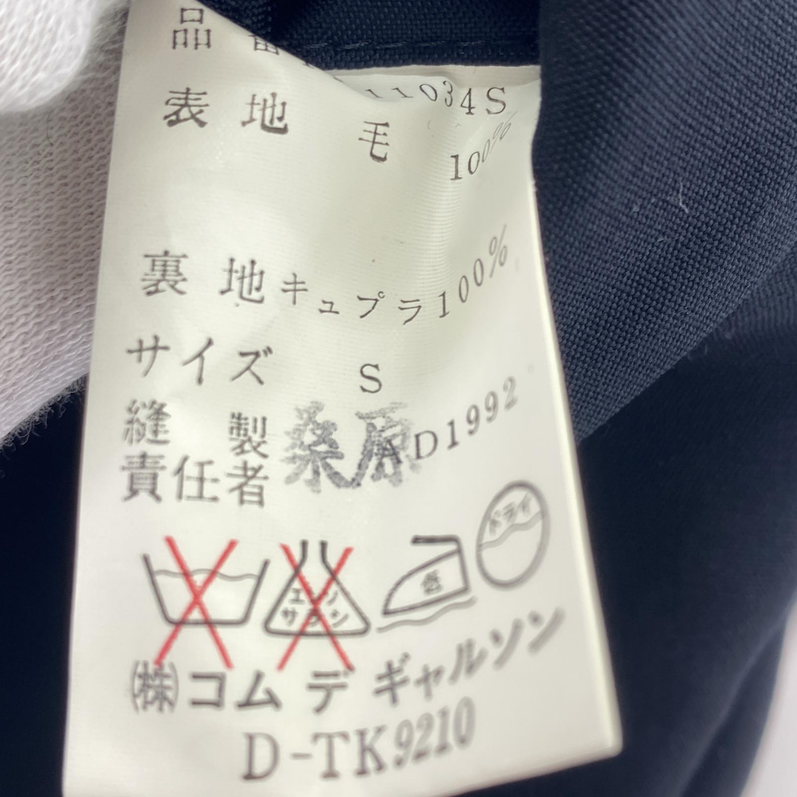 テーラードジャケット COMME des GARCONS HOMME PLUS 90s パッチワークデザイン セットアップ S/M ネイビー S ネイビー