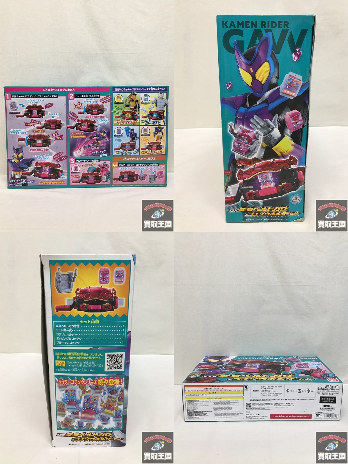 DX変身ベルトガウ&ゴチソウホルダーセット フィギュア/グッズ