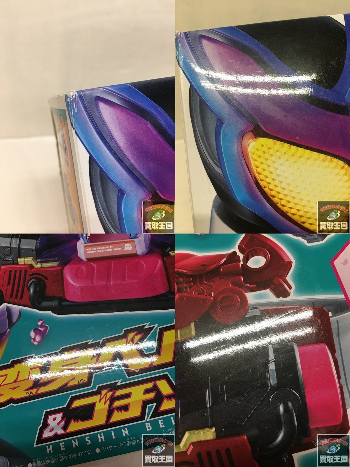 DX変身ベルトガウ&ゴチソウホルダーセット フィギュア/グッズ