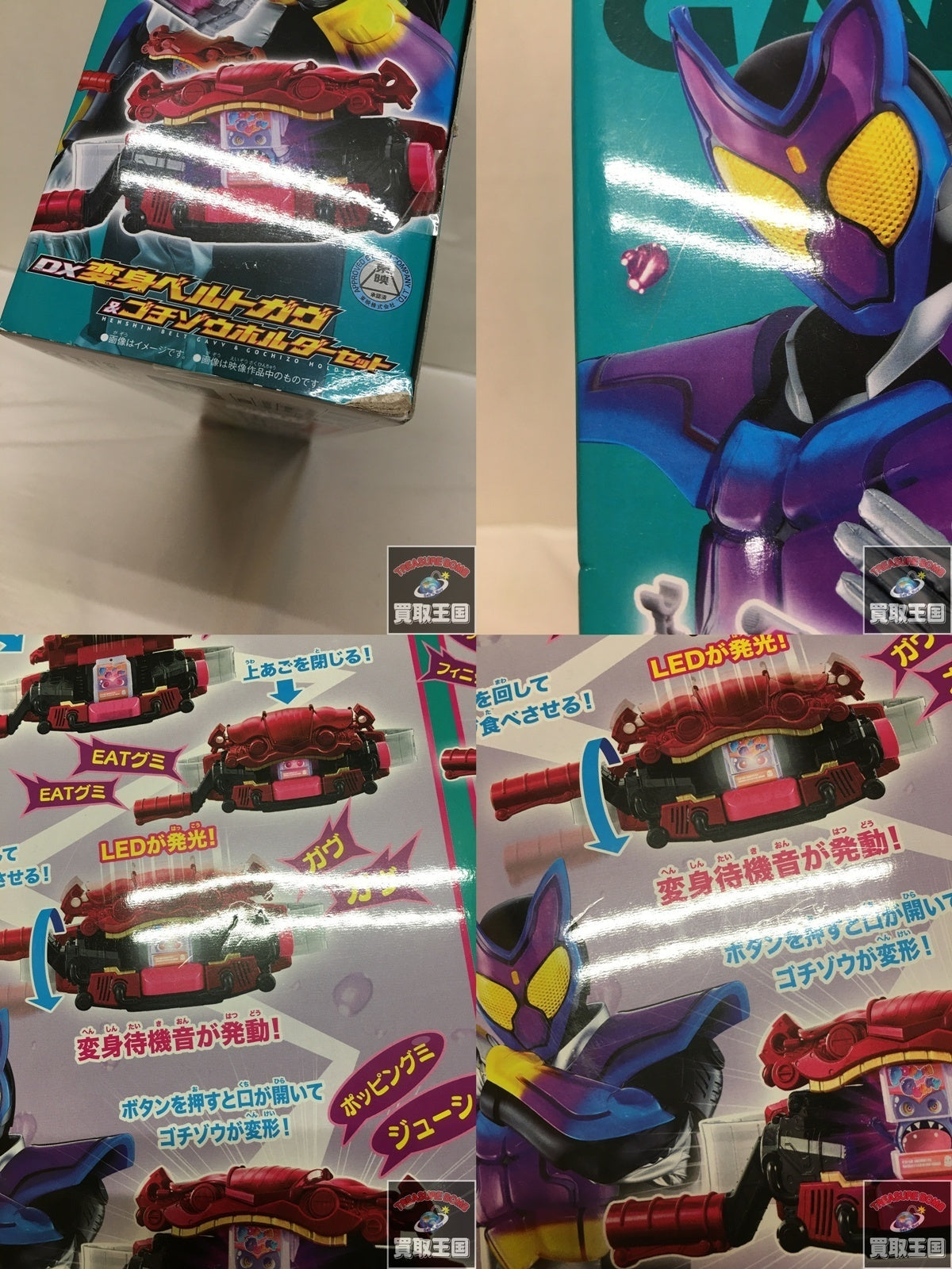 DX変身ベルトガウ&ゴチソウホルダーセット フィギュア/グッズ