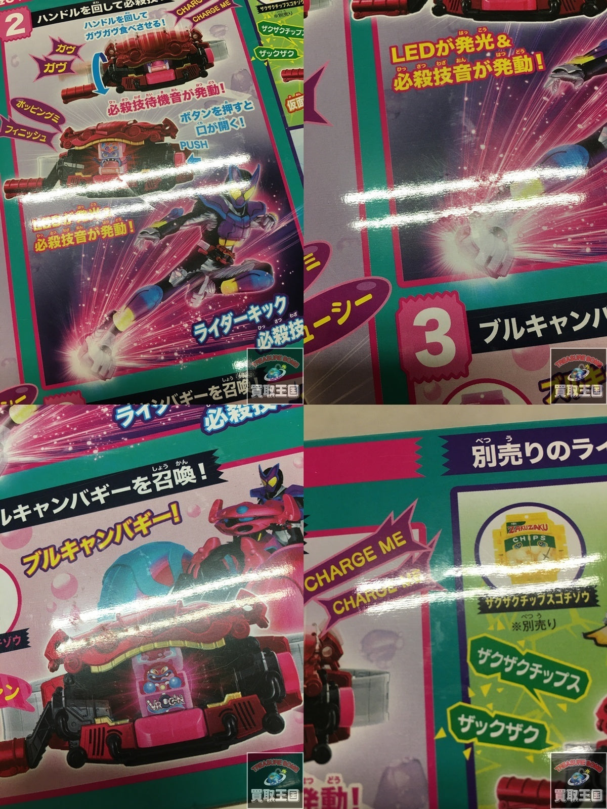DX変身ベルトガウ&ゴチソウホルダーセット フィギュア/グッズ