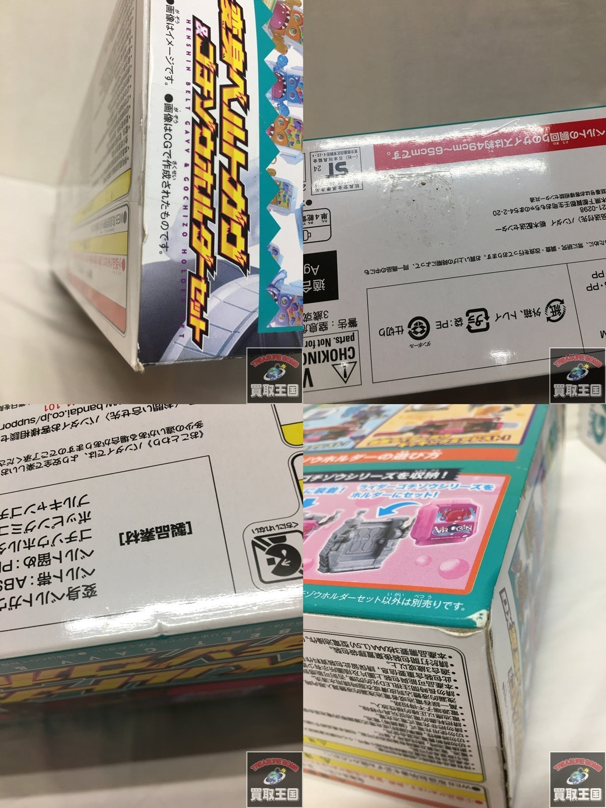 DX変身ベルトガウ&ゴチソウホルダーセット フィギュア/グッズ
