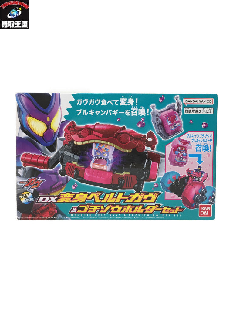 DX変身ベルトガウ&ゴチソウホルダーセット フィギュア/グッズ