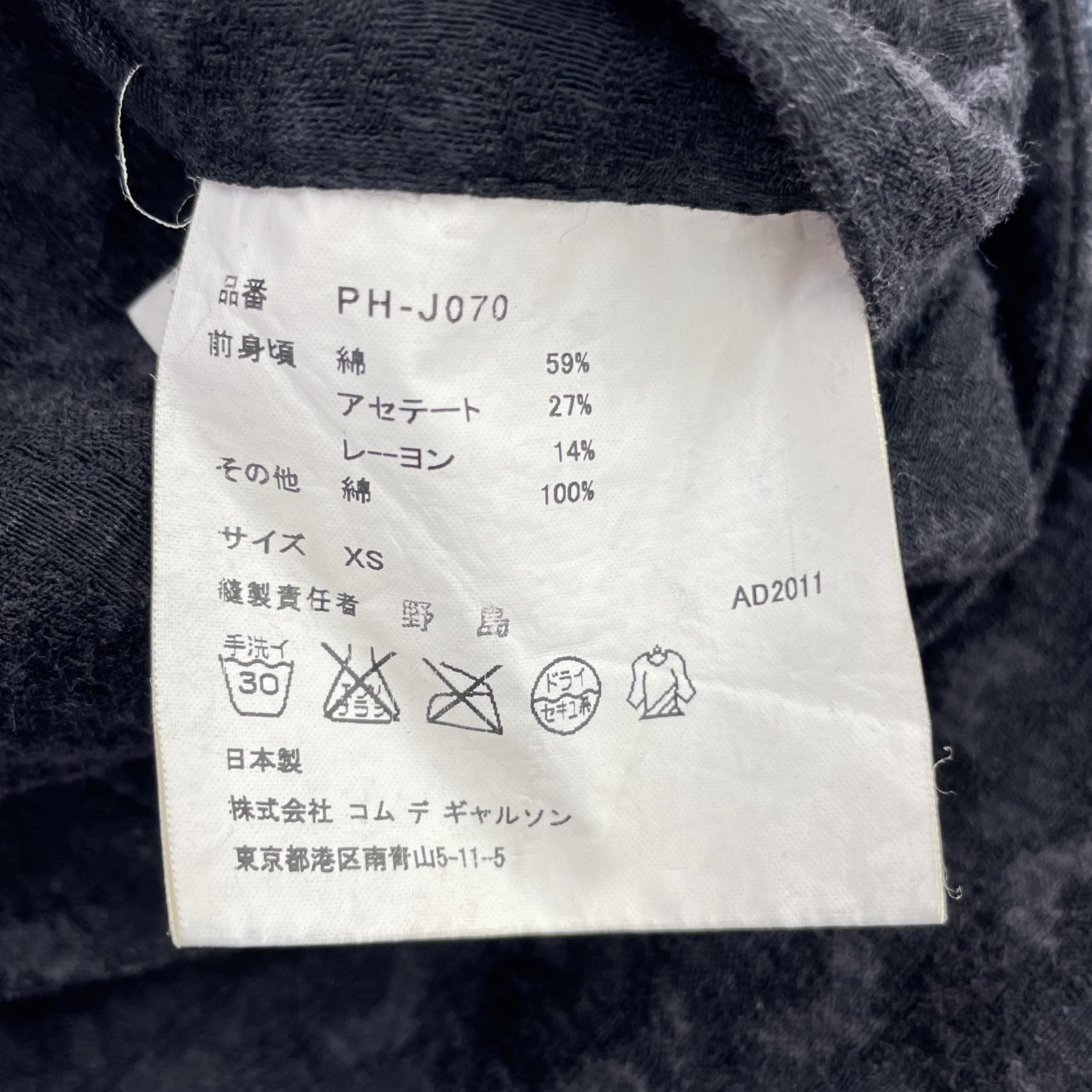 テーラードジャケット COMME des GARCONS HOMME PLUS デカダンス期 ショールカラードッキングジャケット XL インディゴ×ブラック PH-J070 AD2011