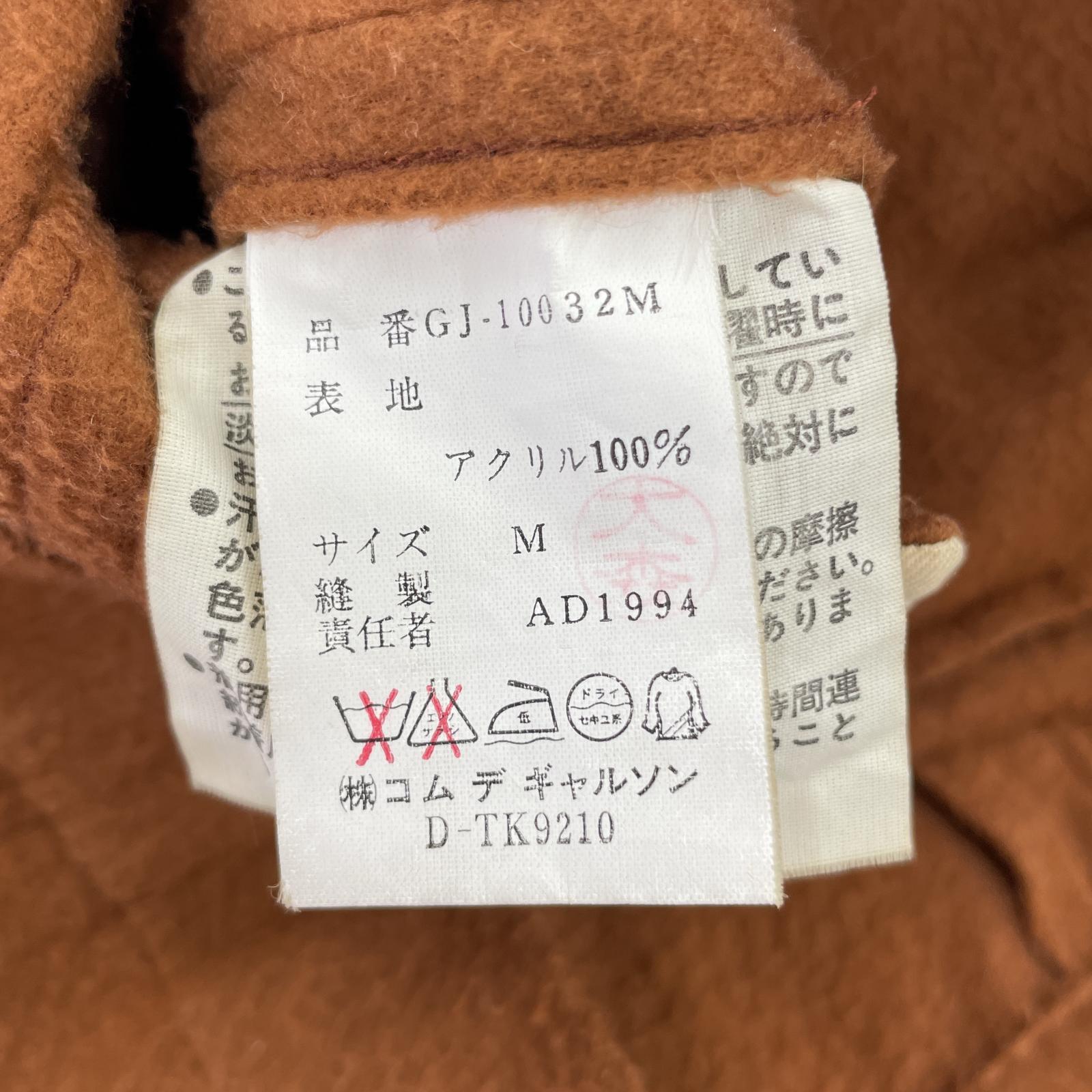テーラードジャケット COMME des GARCONS 起毛 テーラードジャケット M レンガ GJ-10032M AD1994 M ブラウン