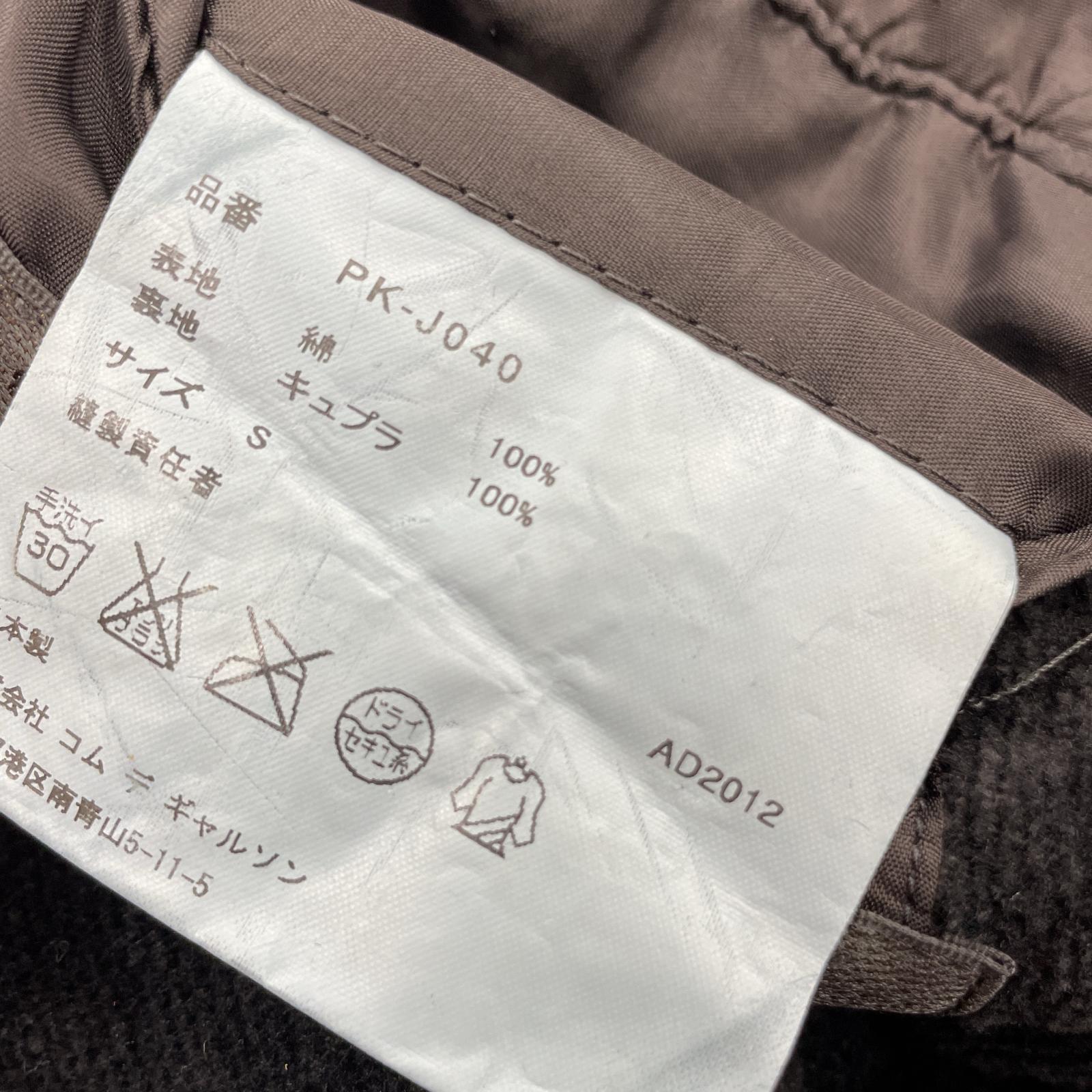 テーラードジャケット COMME des GARCONS HOMME PLUS Poor King期 タイヤボタン 製品染パイル テーラードジャケット S ブラック PK-J040 AD2012 S ブラック