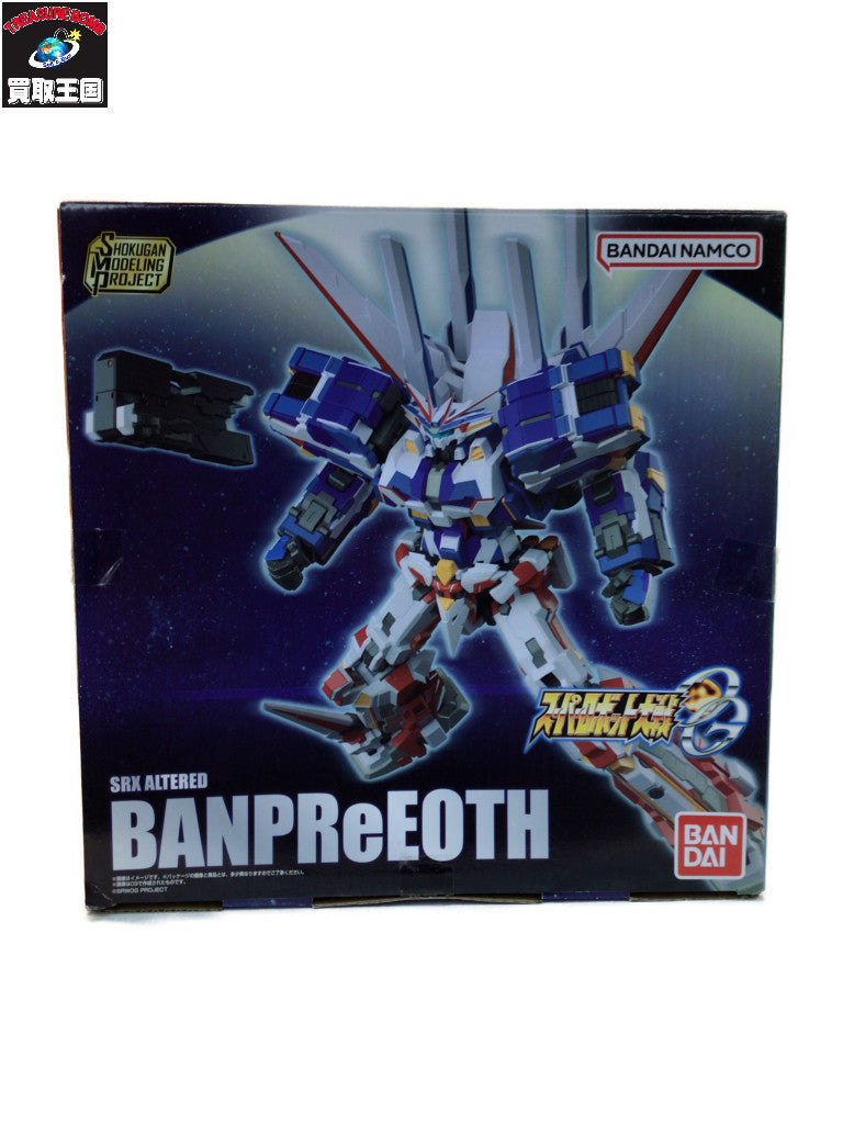 SMP バンプレイオス&R-GUNパワードセット その他ロボットプラモ