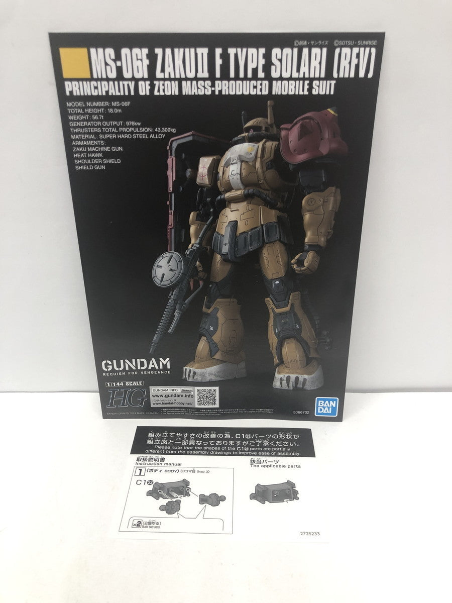 HG ザク ソラリ機 ガンプラ