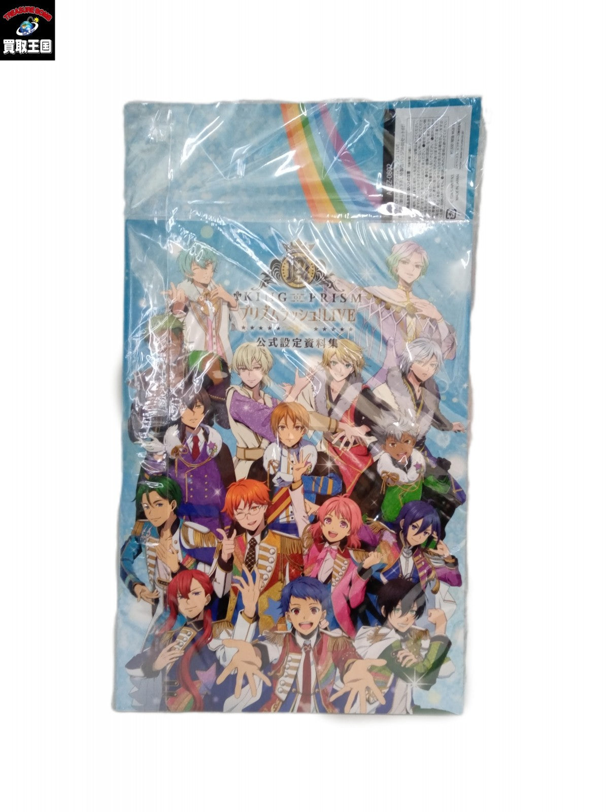 KING OF PRISM プリズムラッシュ!LIVE 公式設定資料集 フィギュア/グッズ
