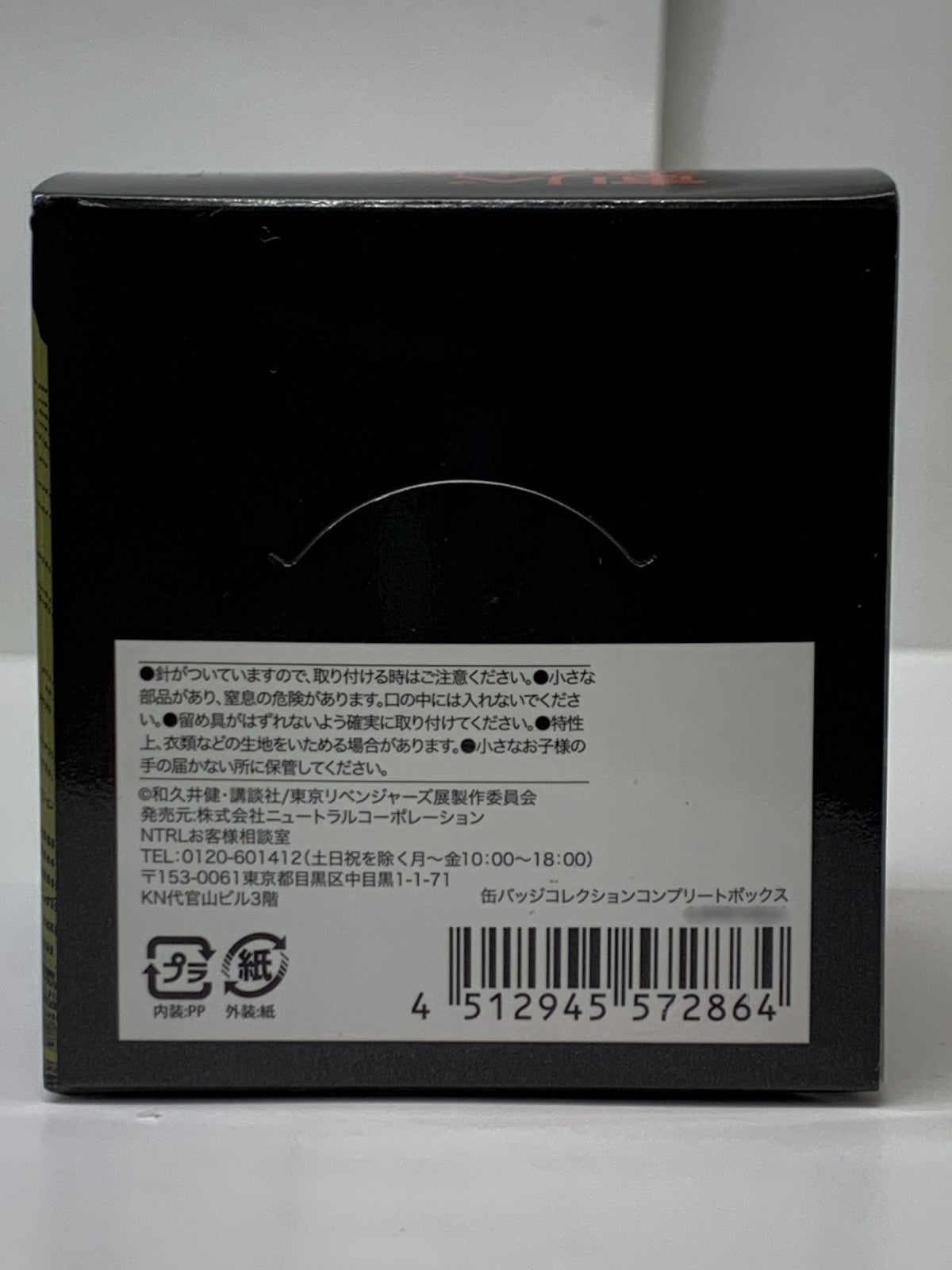 東リベ新体験展 最後の世界線 缶バッジコレクション コンプリートボックス フィギュア/グッズ
