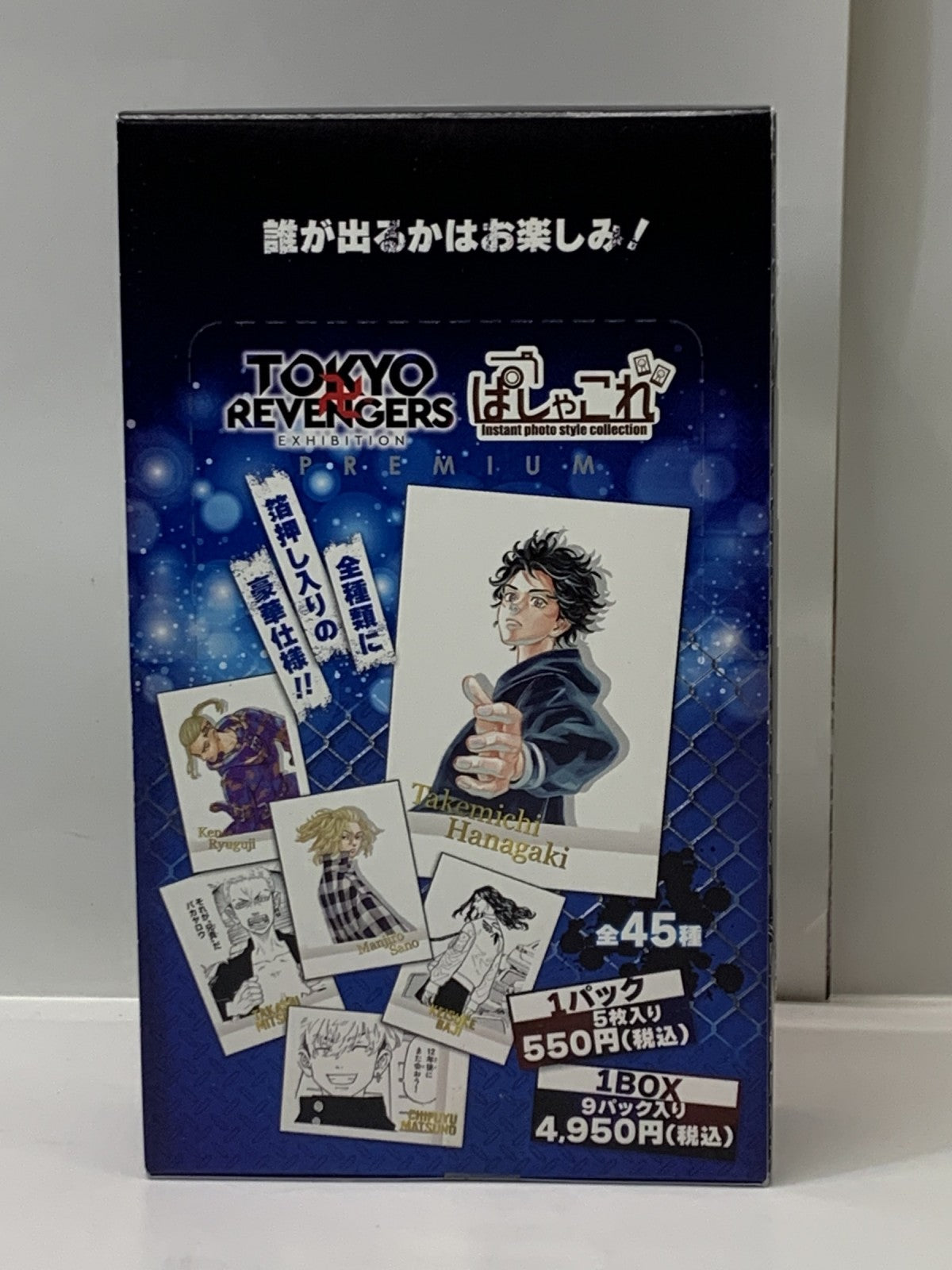 東リベ原画展 ぱしゃこれプレミアム BOX フィギュア/グッズ