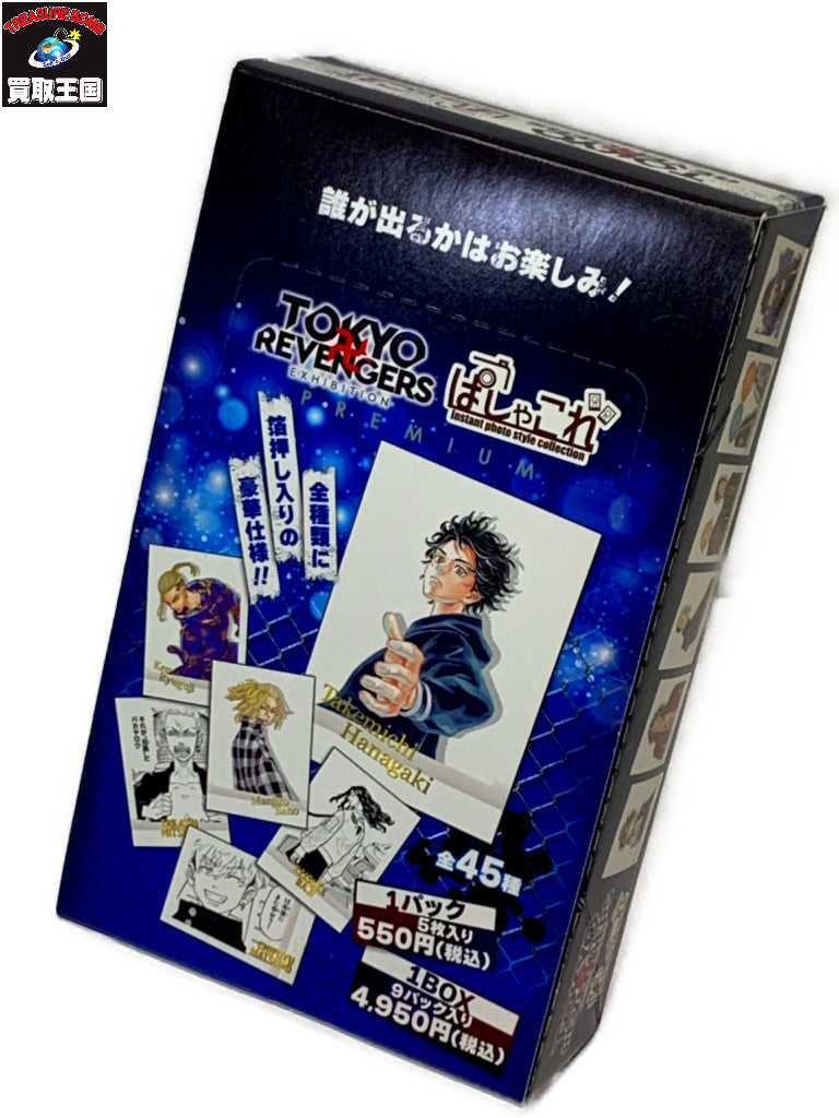 東リベ原画展 ぱしゃこれプレミアム BOX フィギュア/グッズ