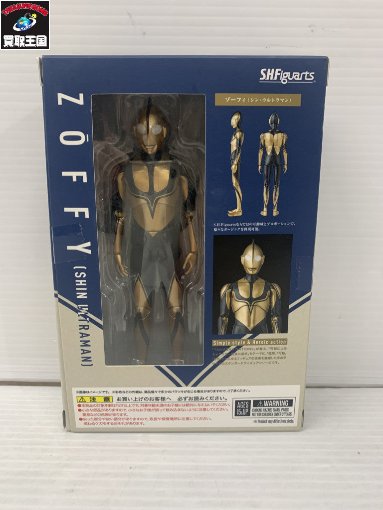 シン ウルトラマン 空想特撮 ゾーフィ フィギュア/グッズ