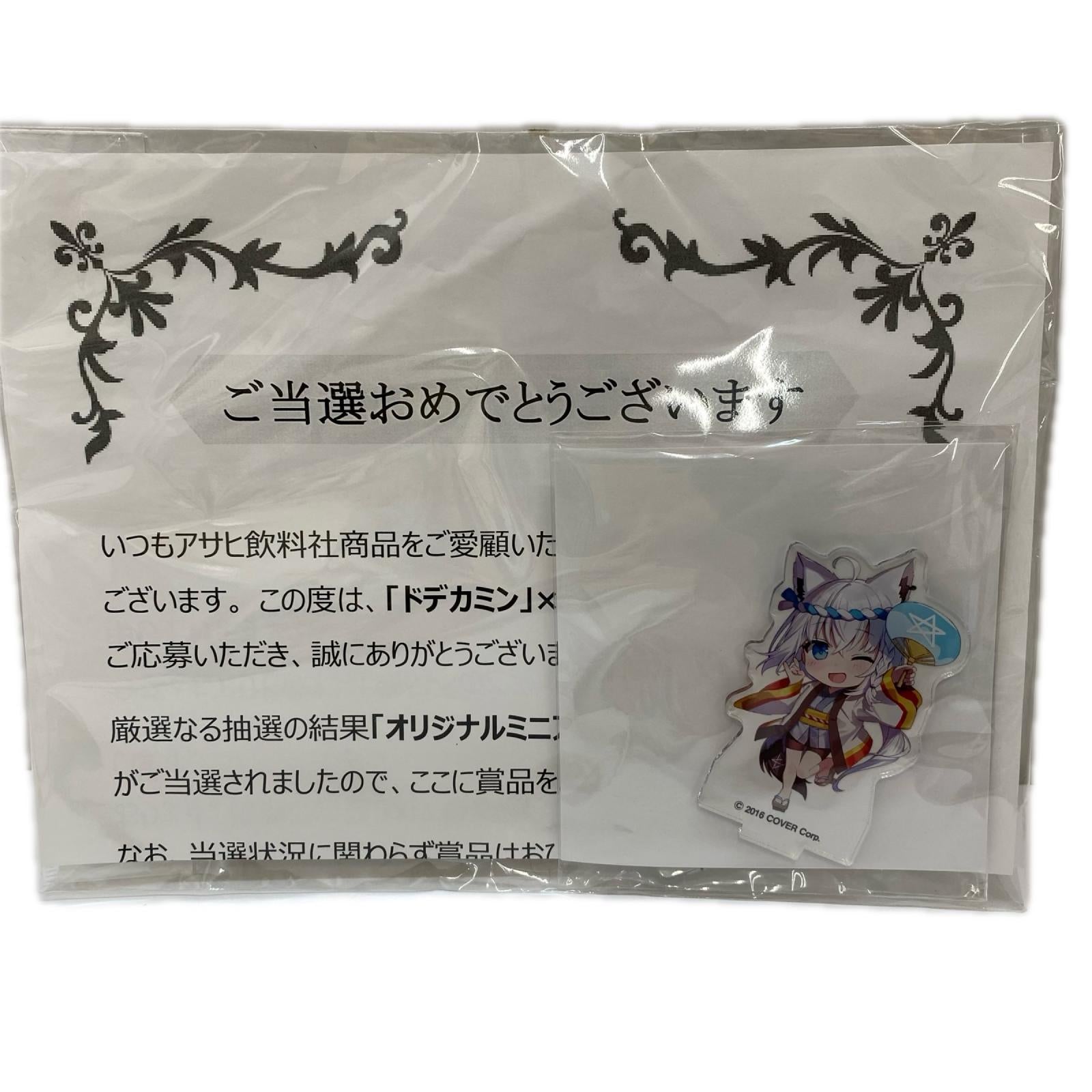 ドデカミン×白上フブキ アクスタ フィギュア/グッズ