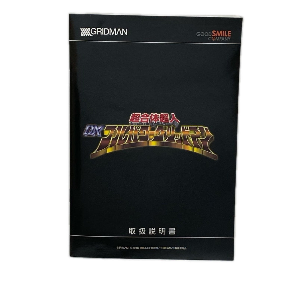 グッドスマイルカンパニー DXフルパワーグリッドマン フィギュア/グッズ