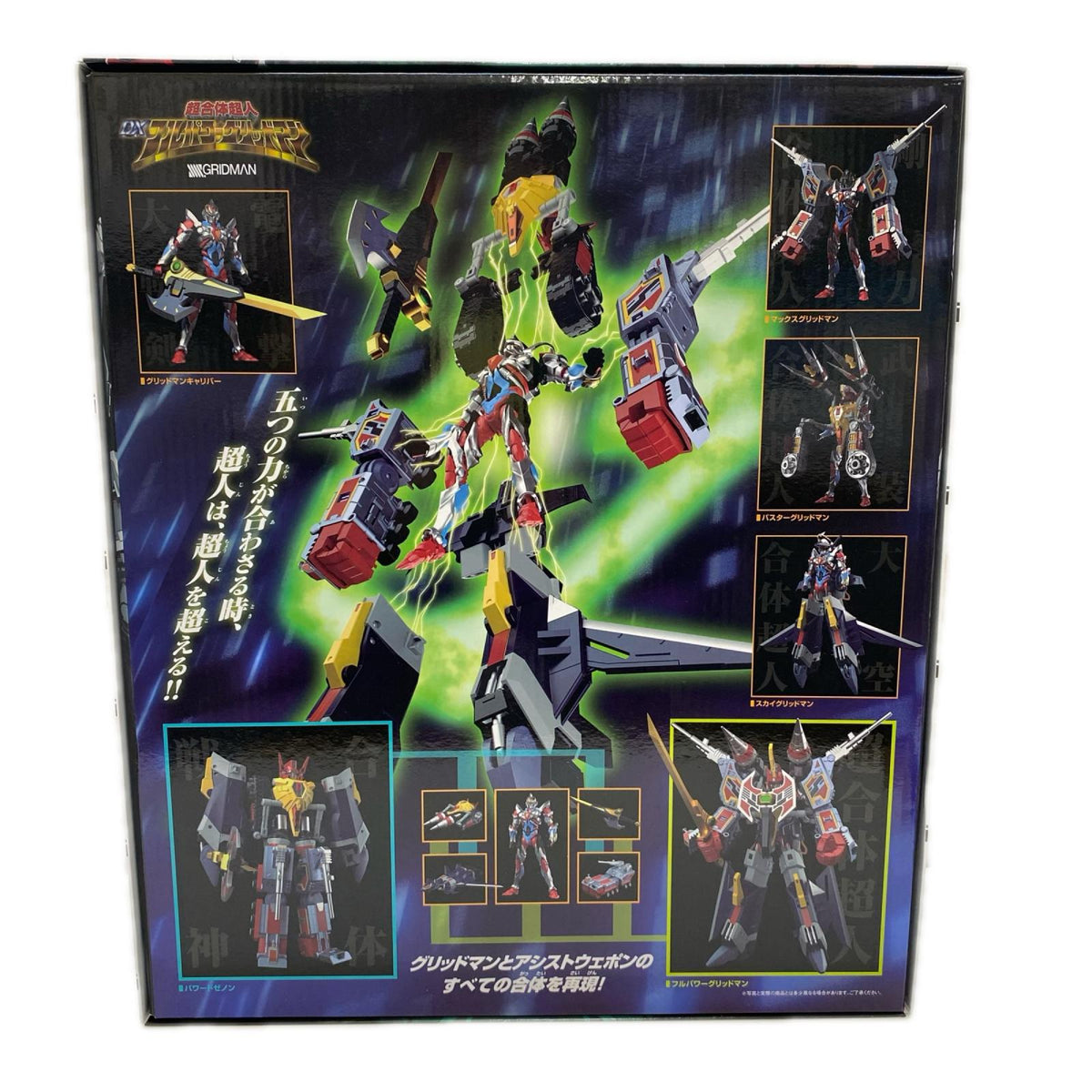 グッドスマイルカンパニー DXフルパワーグリッドマン フィギュア/グッズ