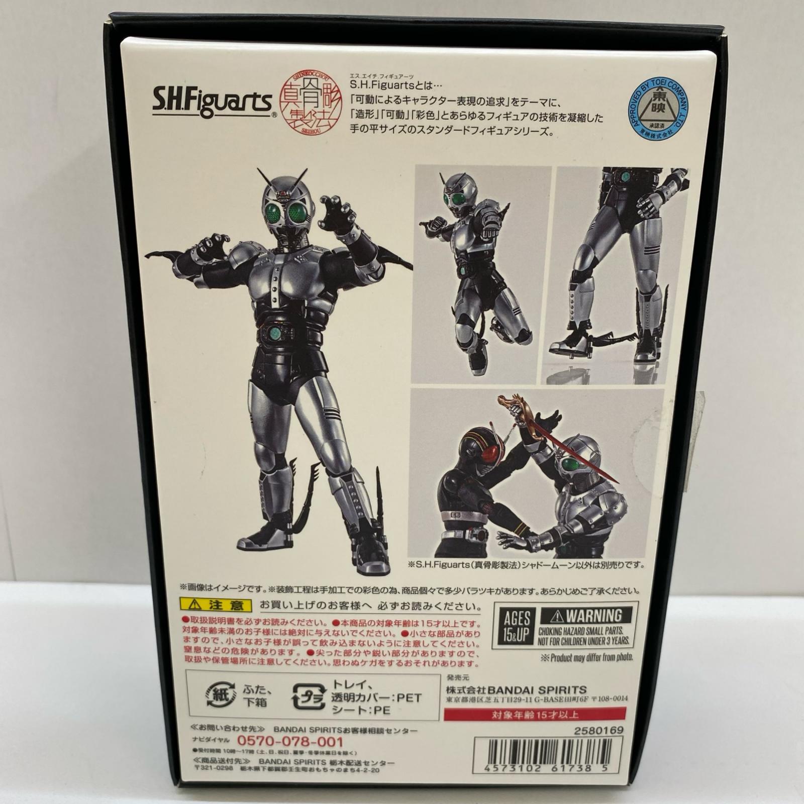 S.H.Figuarts 真骨彫製法 シャドームーン 仮面ライダーBLACK フィギュア/グッズ