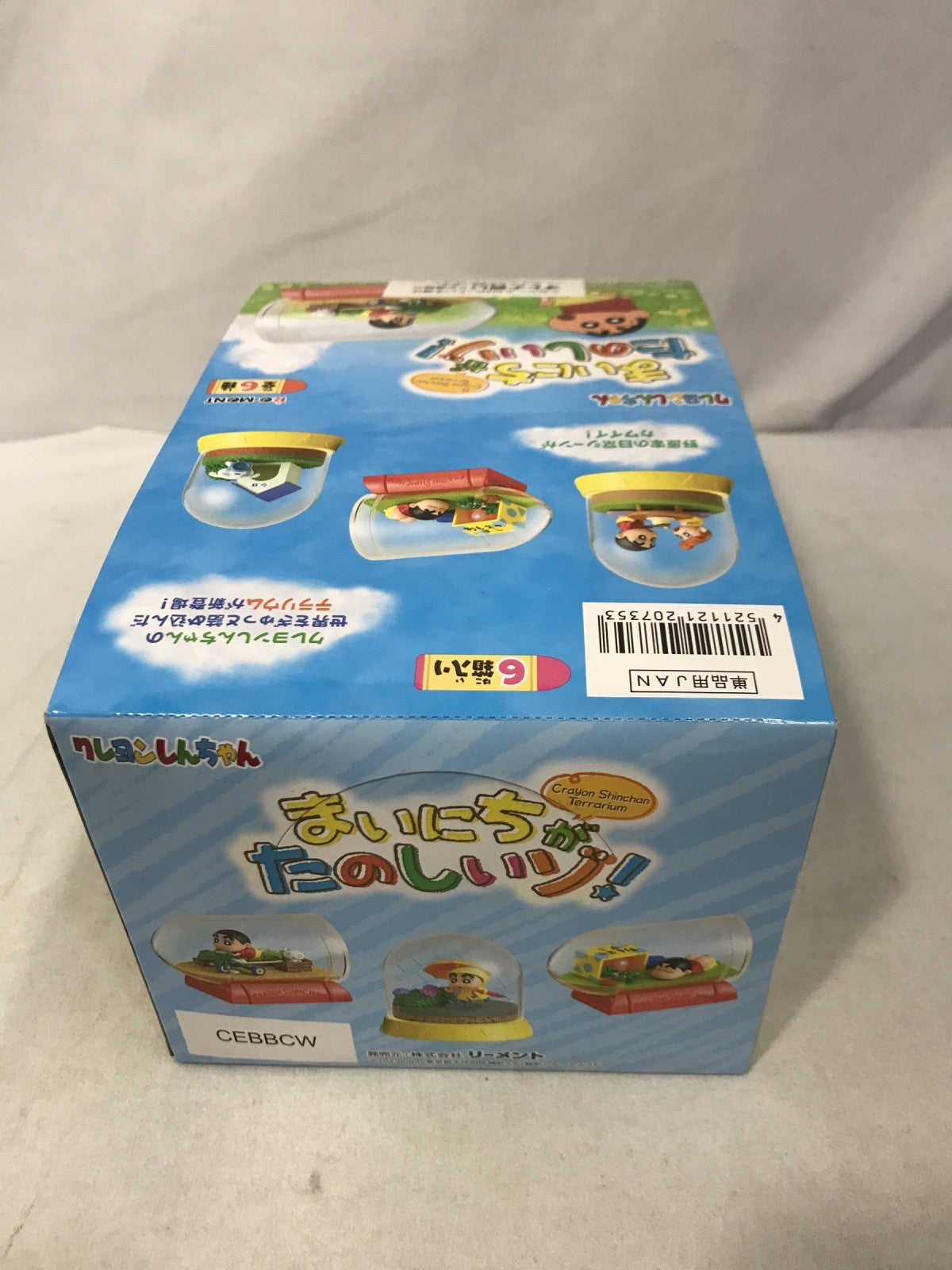リーメント クレヨンしんちゃん まいにちがたのしいゾ フィギュア/グッズ