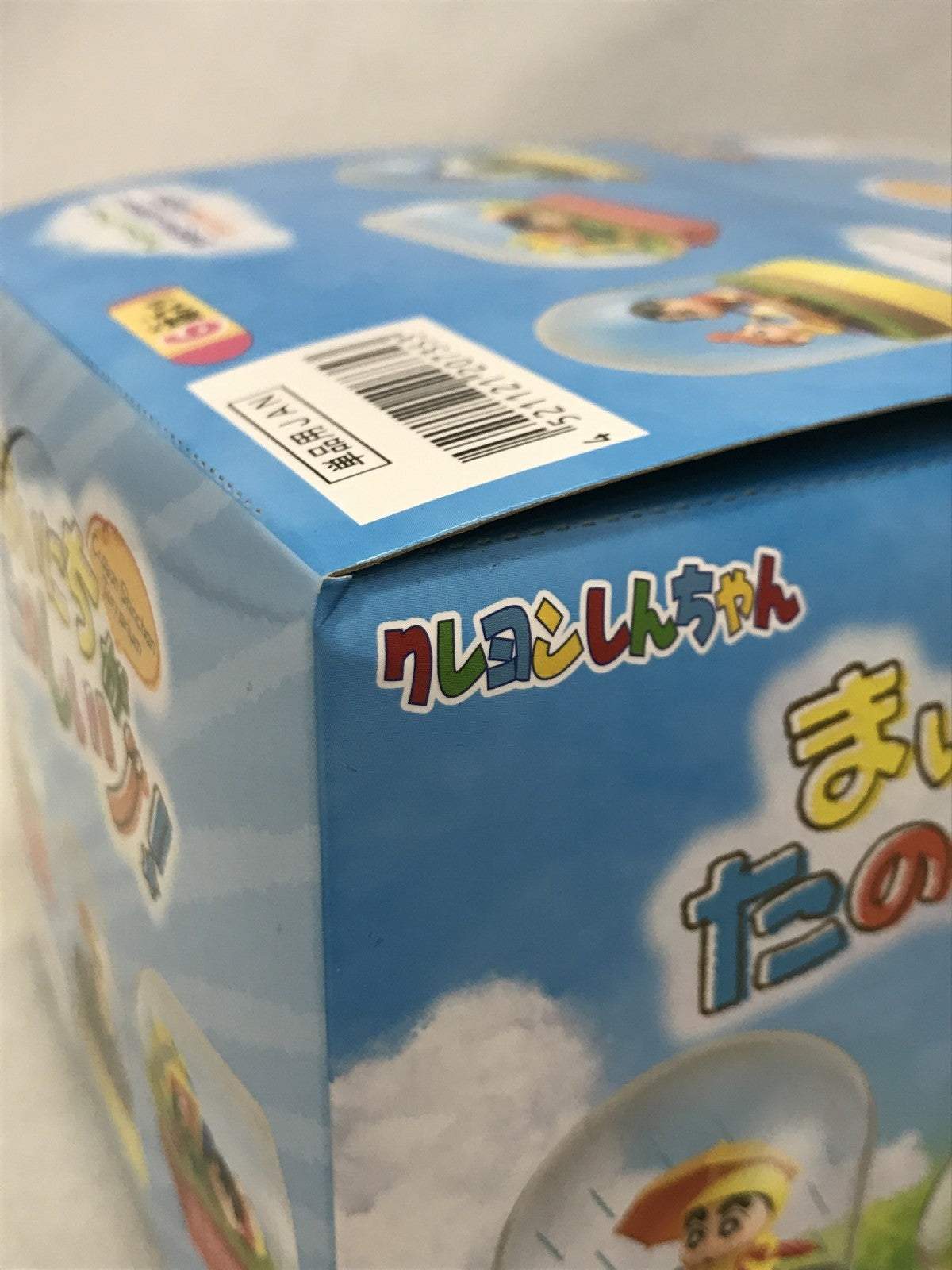 リーメント クレヨンしんちゃん まいにちがたのしいゾ フィギュア/グッズ