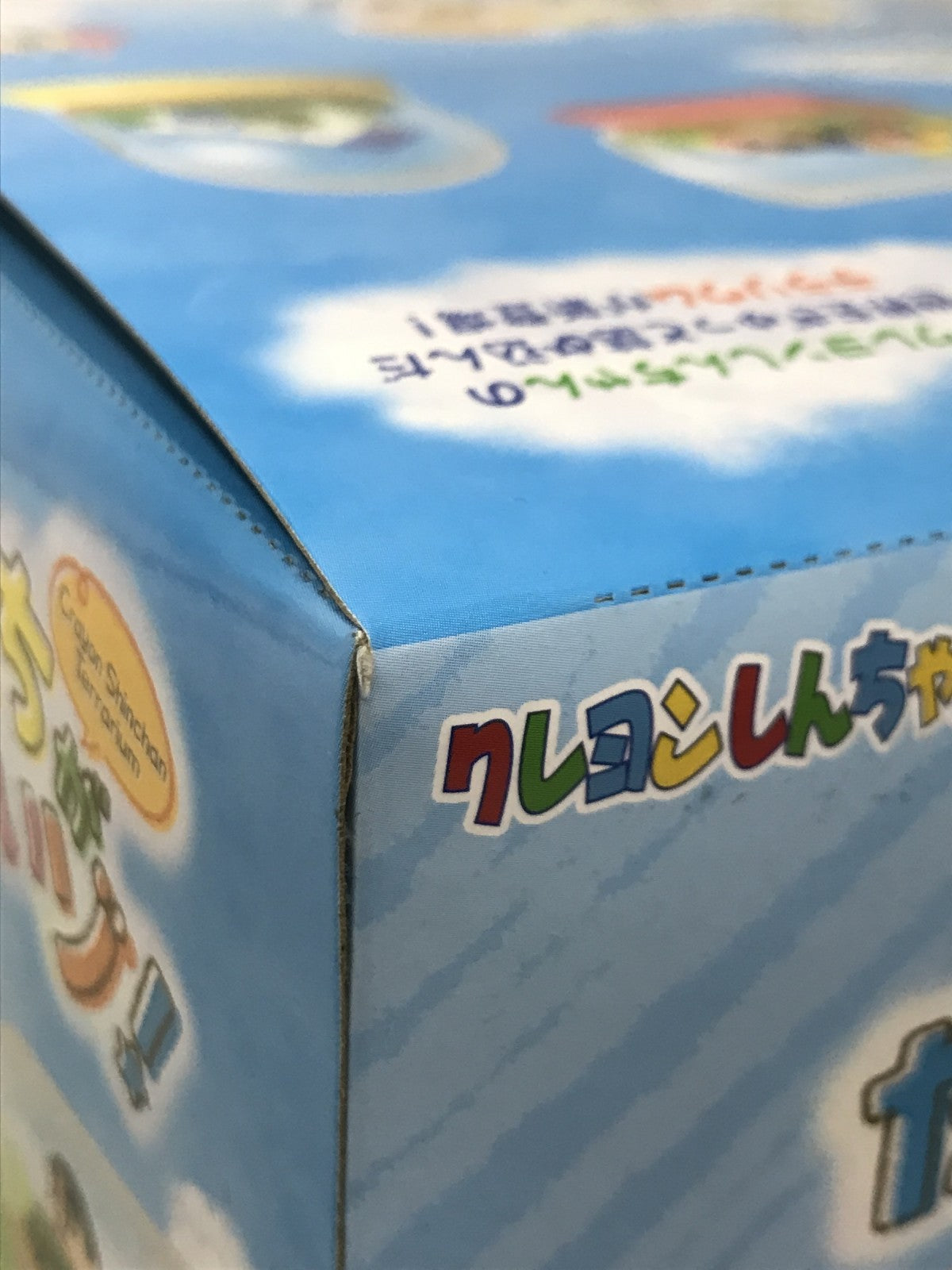 リーメント クレヨンしんちゃん まいにちがたのしいゾ フィギュア/グッズ