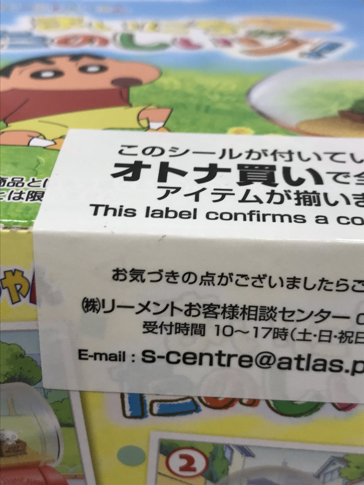 リーメント クレヨンしんちゃん まいにちがたのしいゾ フィギュア/グッズ