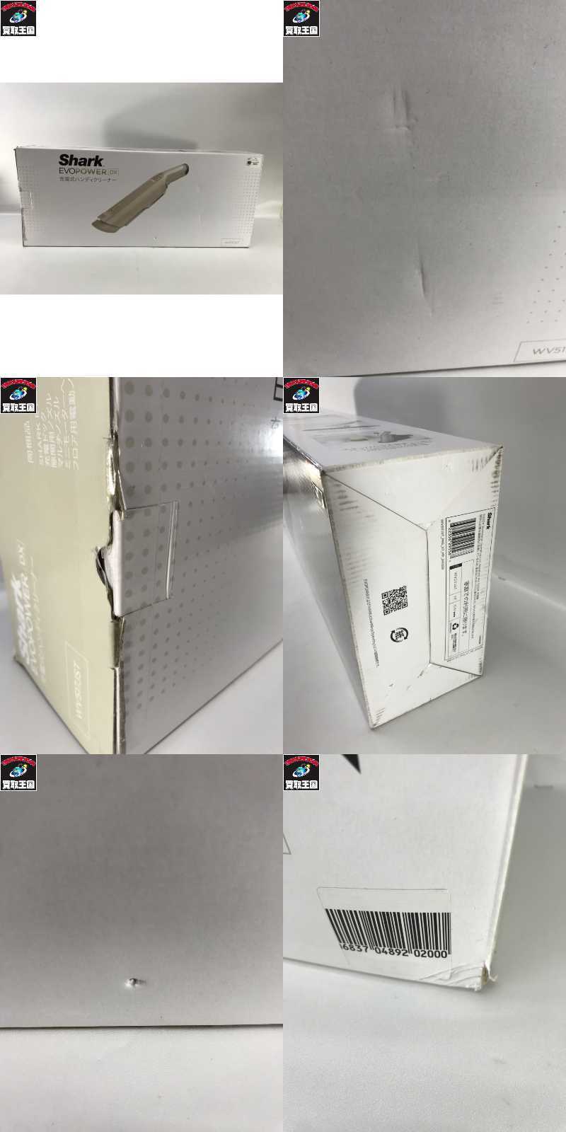 SharkNinja EVOPOWER 充電式ハンディクリーナー WV517JST 掃除機