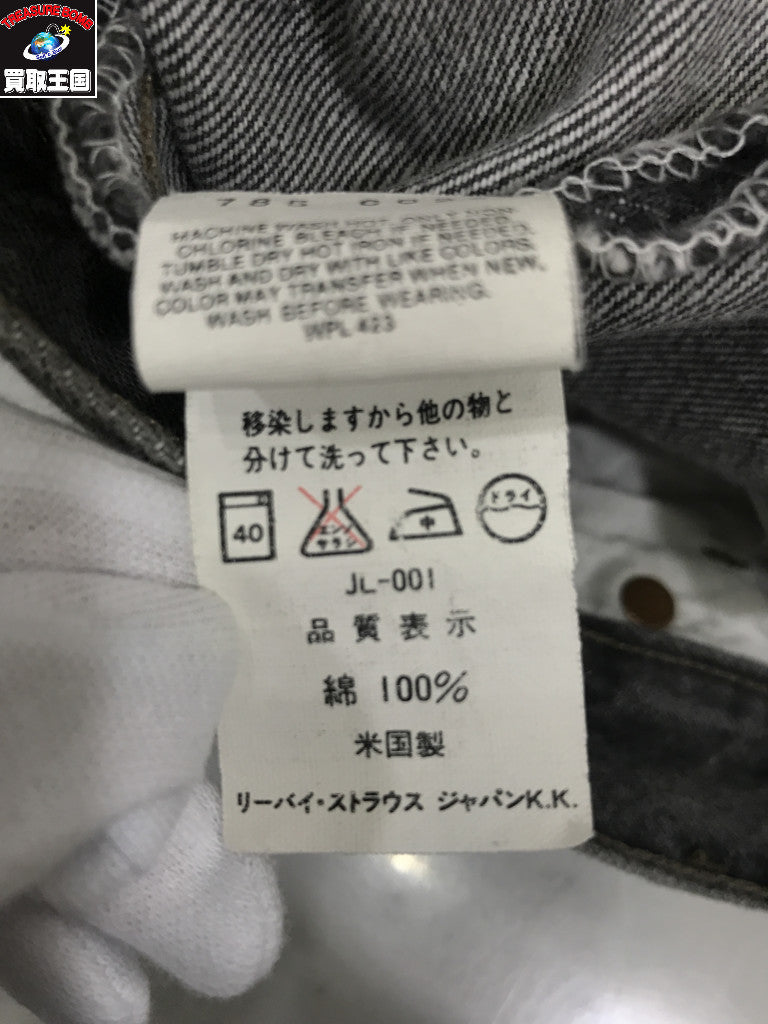 デニムパンツ 90s USA製 501 先染めブラック