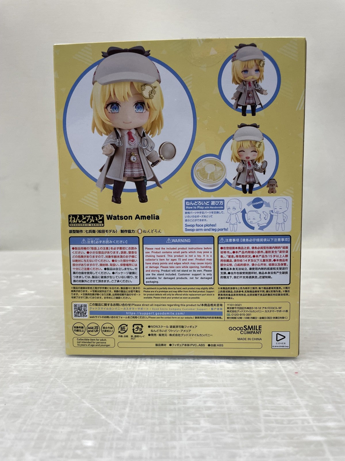 ねんどろいど ホロライブ ワトソン アメリア フィギュア/グッズ