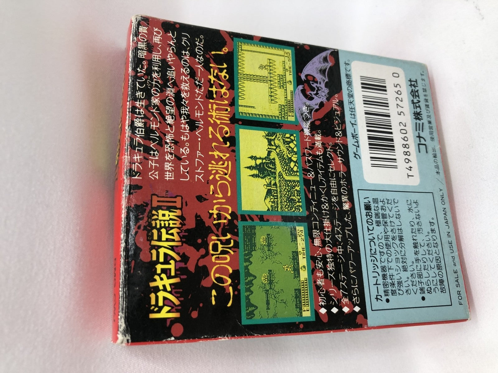 GB/ドラキュラ伝説Ⅱ ゲームソフト