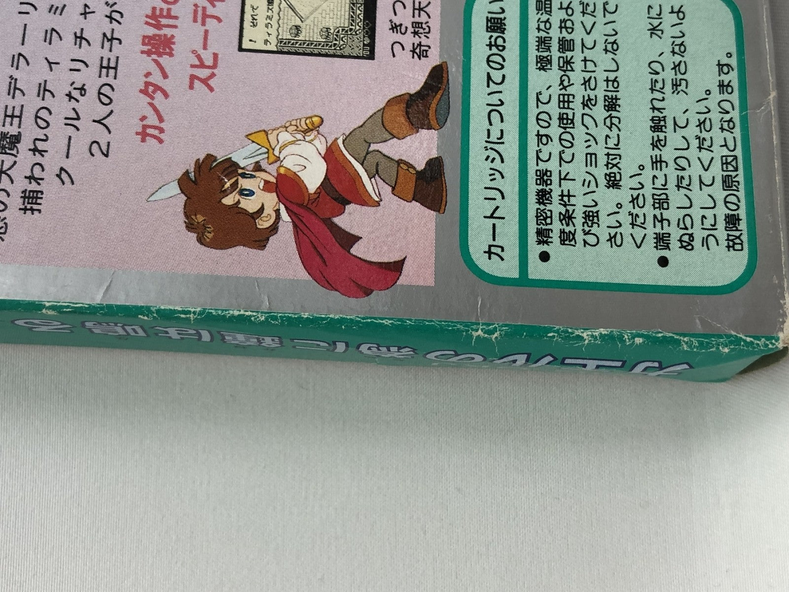 GB/カエルのために鐘はなる ゲームソフト