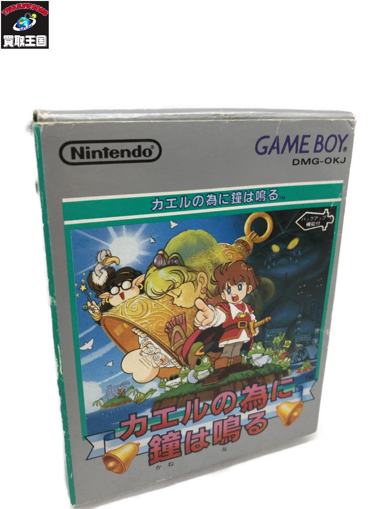 GB/カエルのために鐘はなる ゲームソフト
